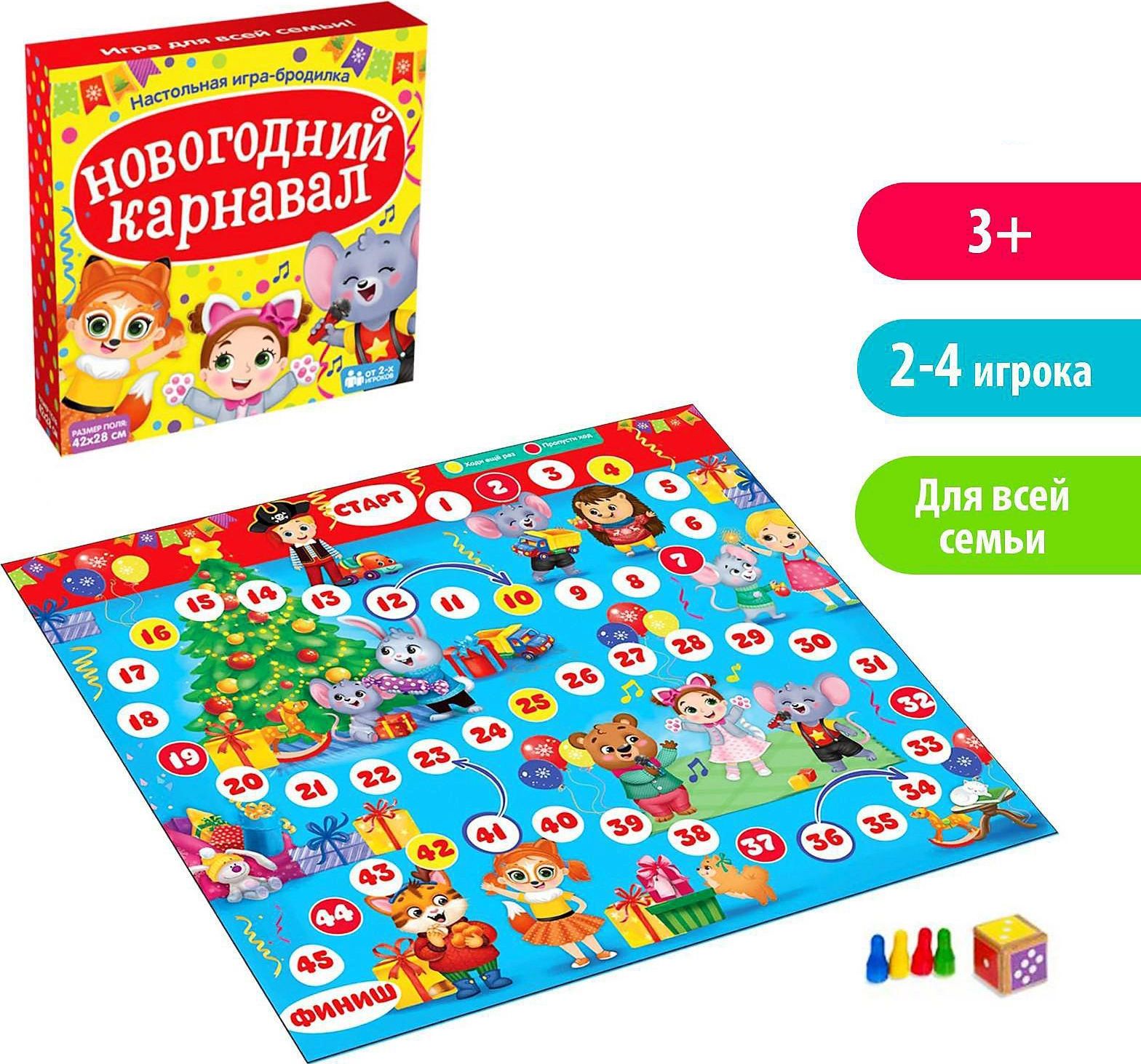 Настольная развлекательная игра-бродилка 