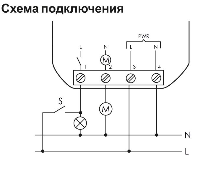 Nt90tpnce220cb реле схема подключения