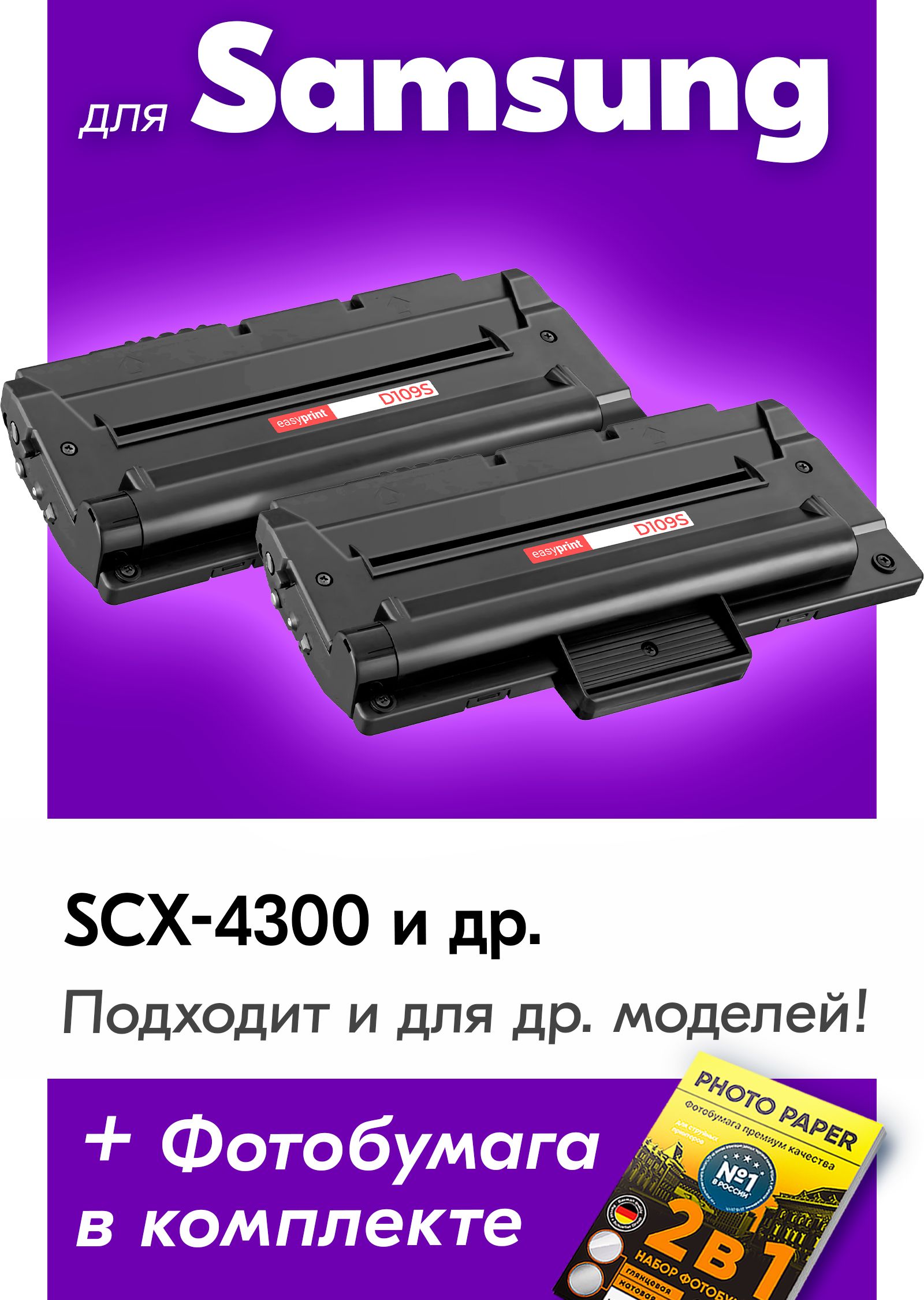 Купить Samsung Картридж 4300