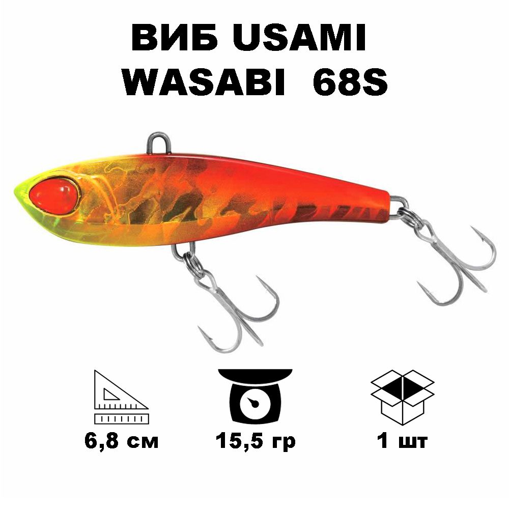 Виб Usami Wasabi Vib 68S #685