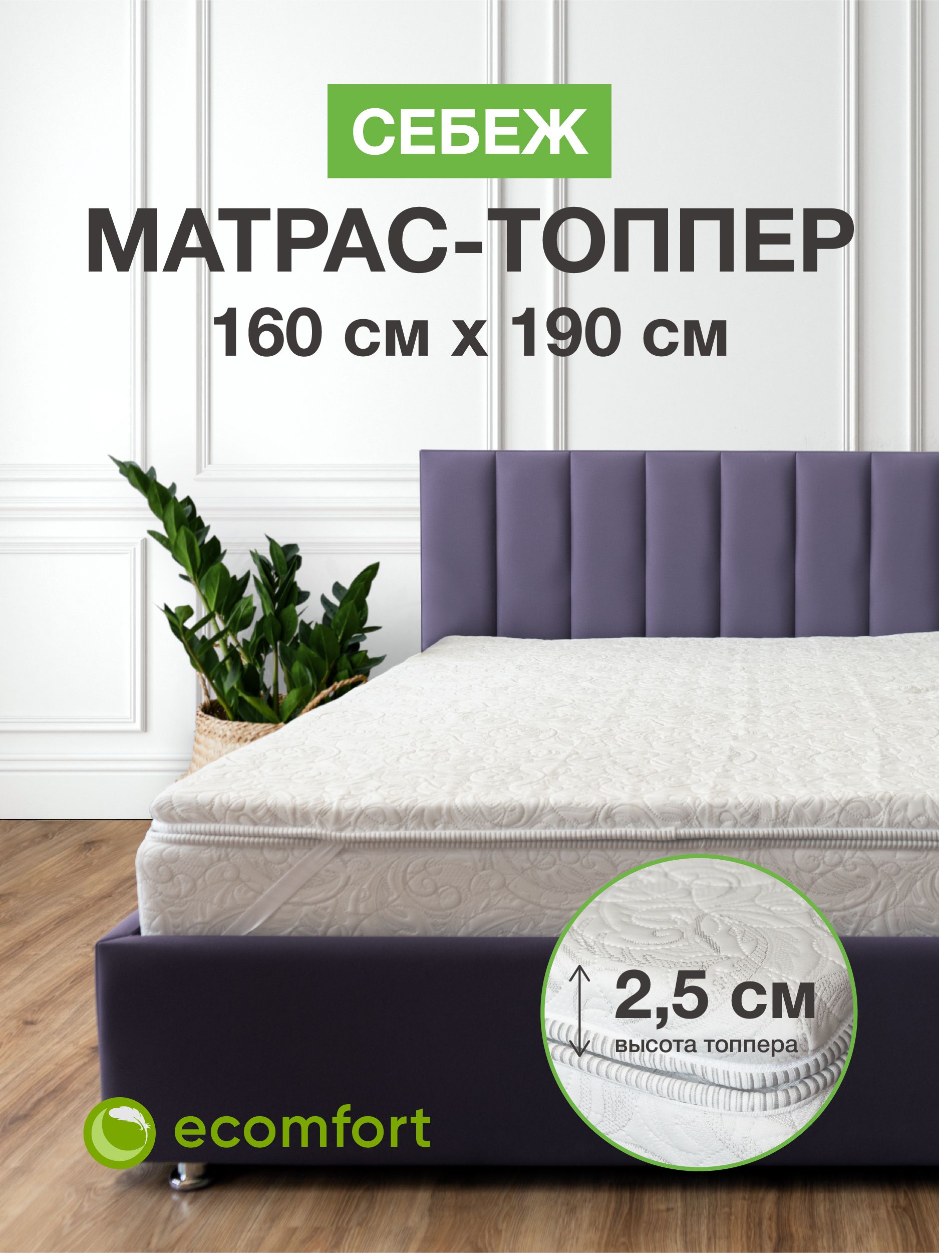 Жесткие топперы на матрас