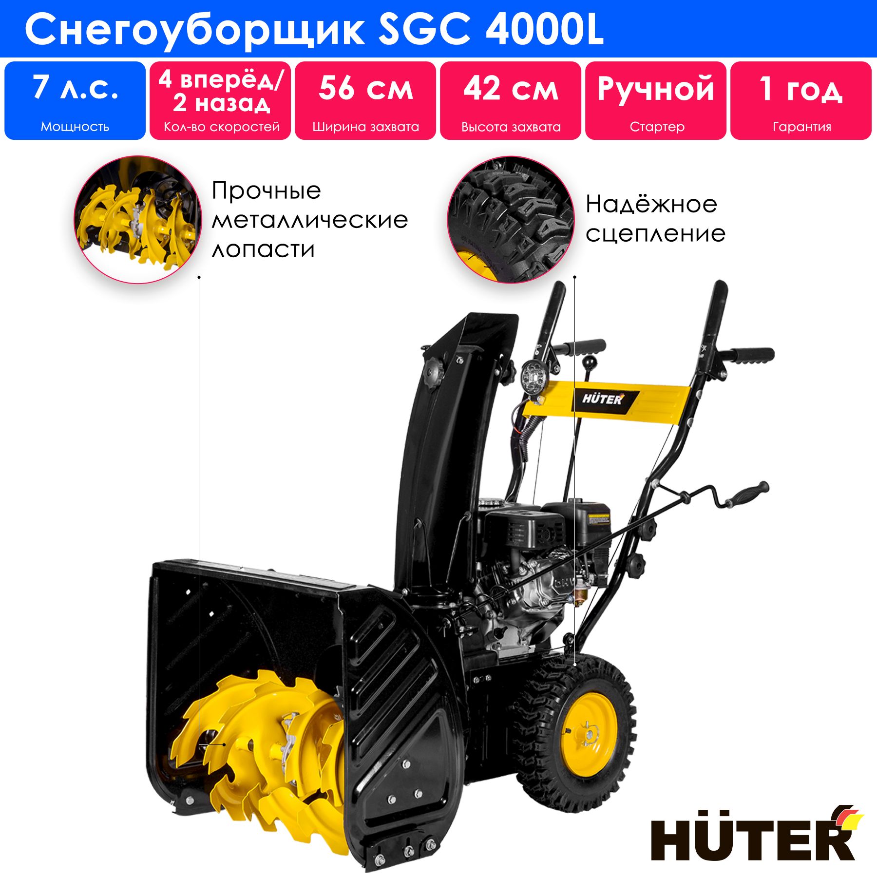 Huter sgc 4800e