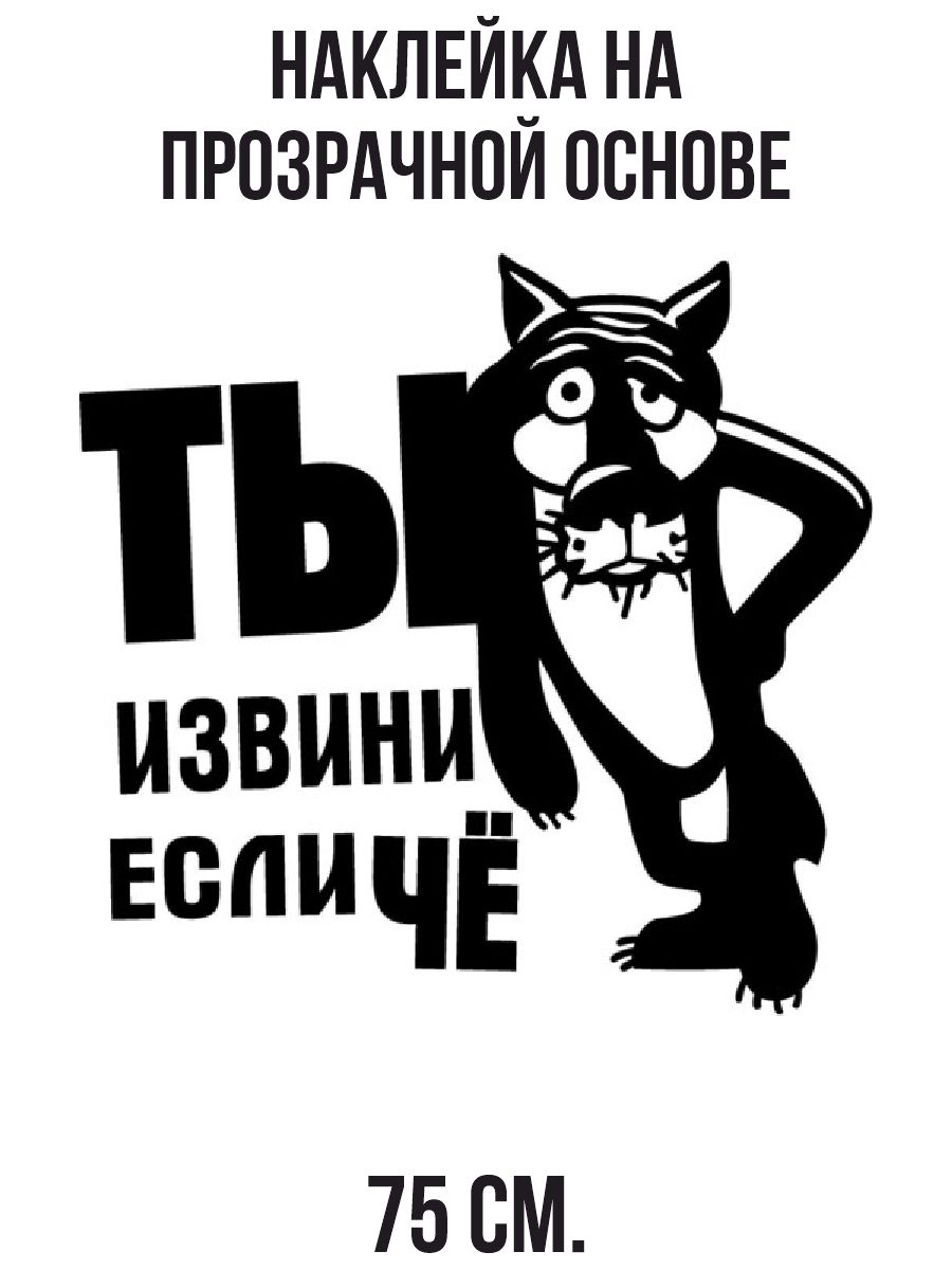 Ты извини если че картинка