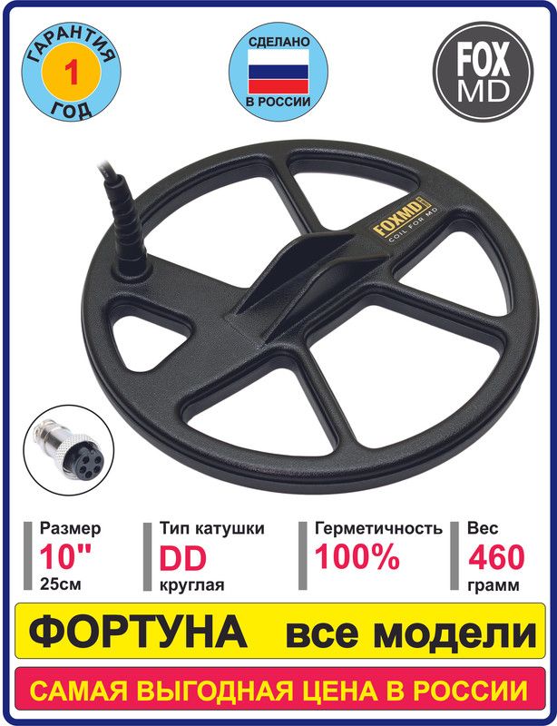 Катушка Фортуна 4000 (1подш) 0,28/140м,перед.фрикц.