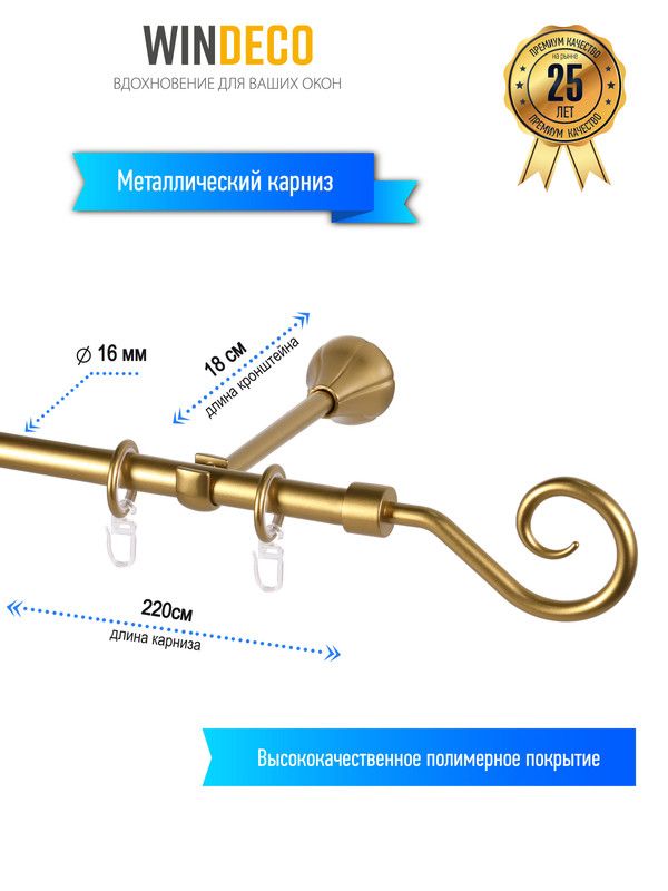 Озон карниз однорядный