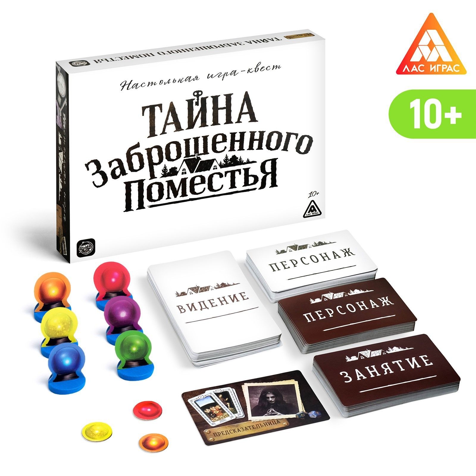 Настольная квест-игра 