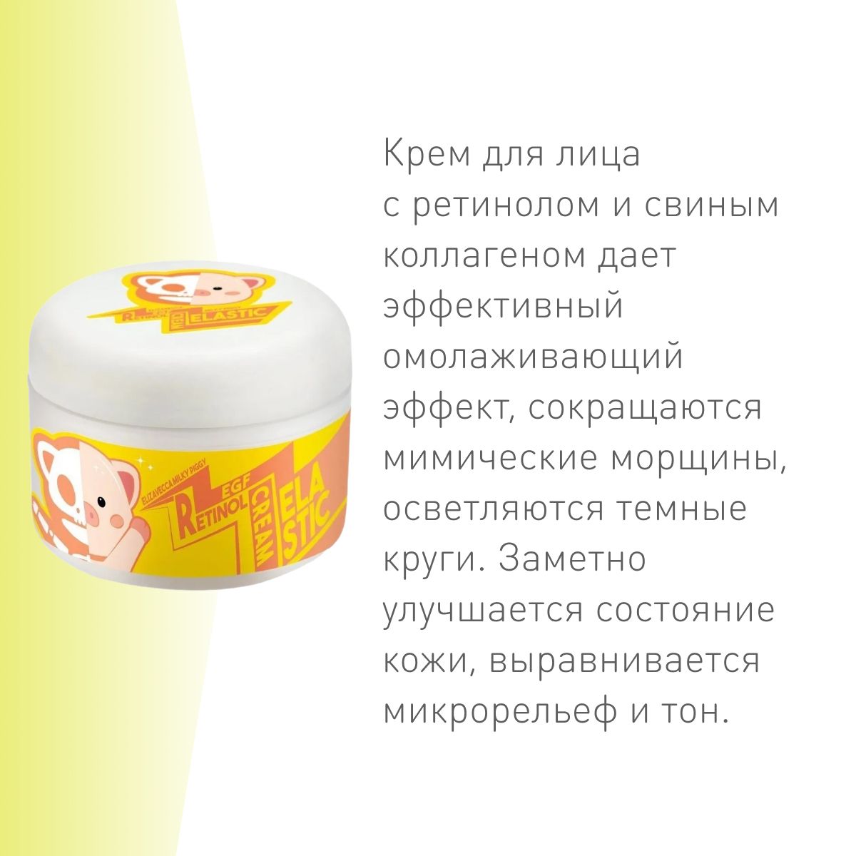 крем для лица elizavecca milky piggy aqua rising argan gelato steam cream 100 мл фото 103