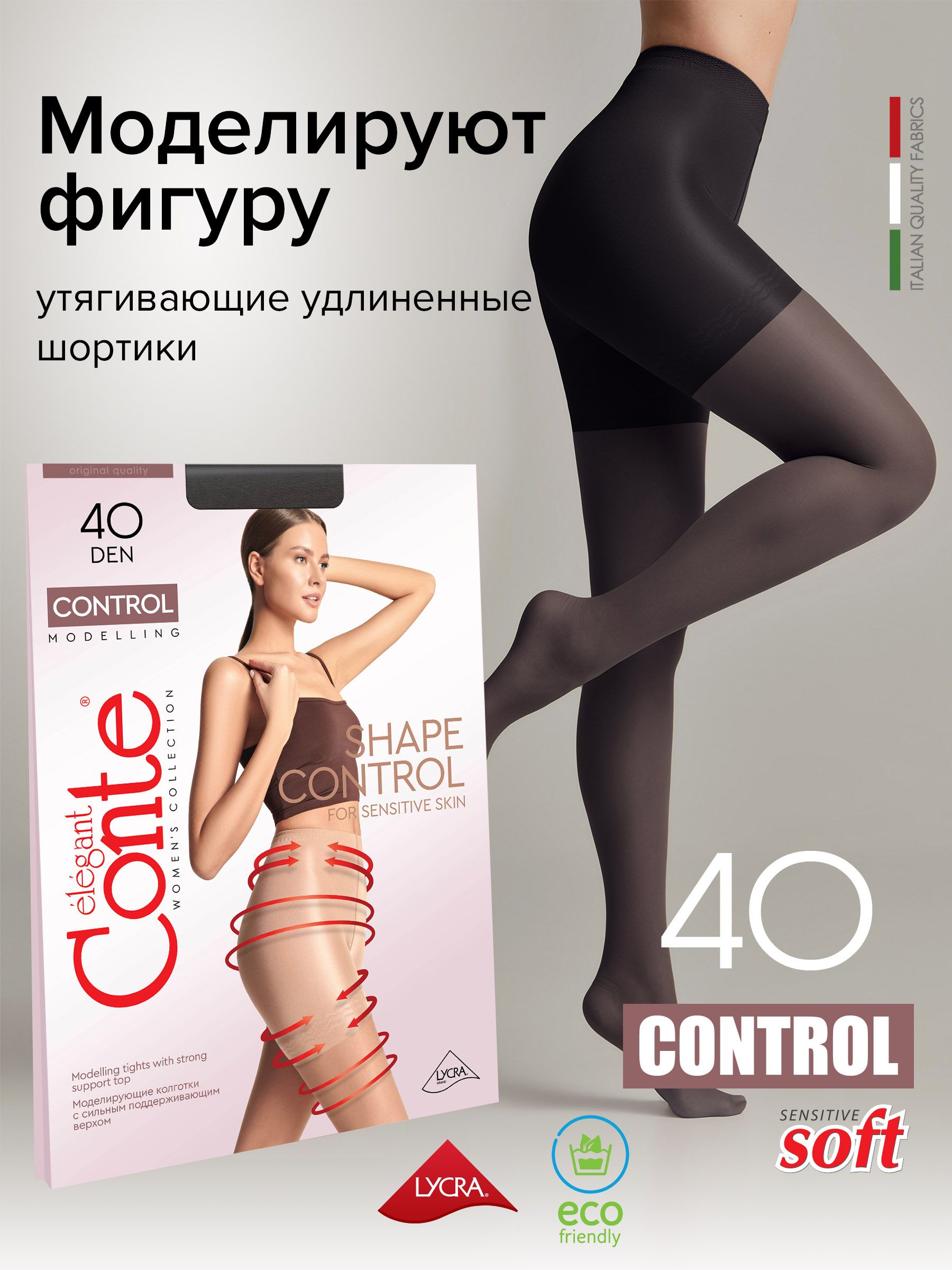 Колготки Conte, 40 ден