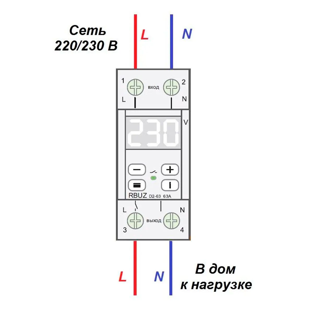 Rbuz схема подключения