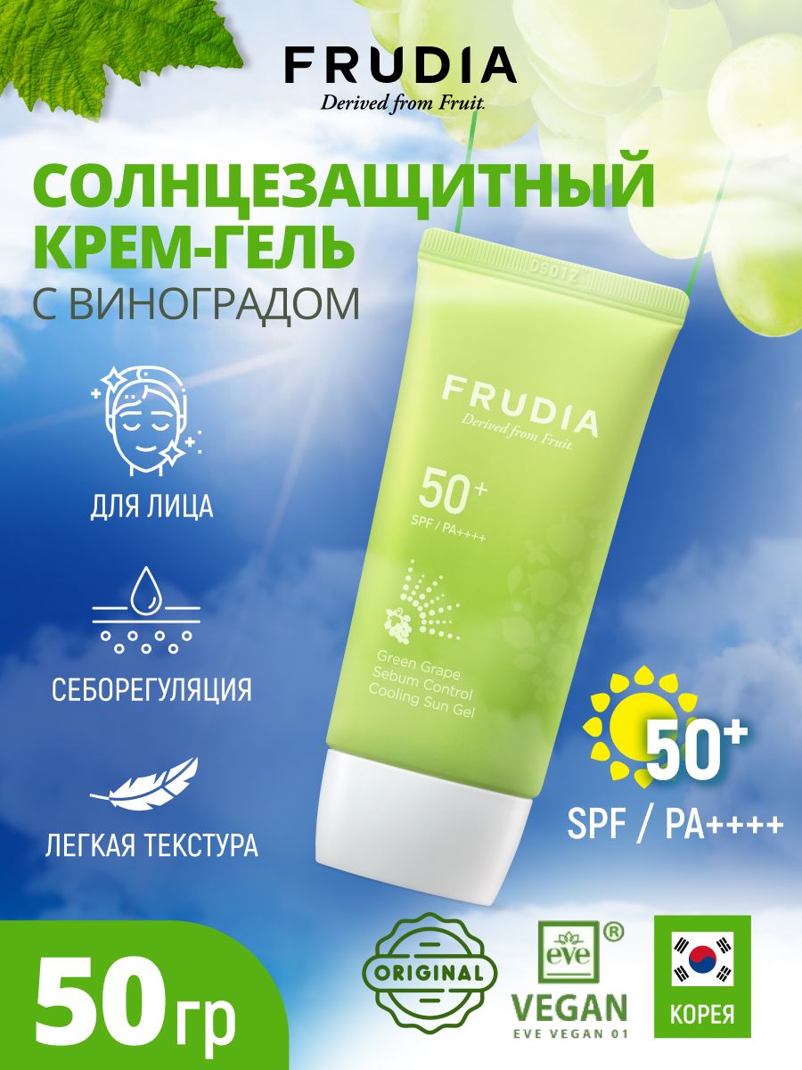 Frudia Солнцезащитный Крем С Зеленым Виноградом Купить