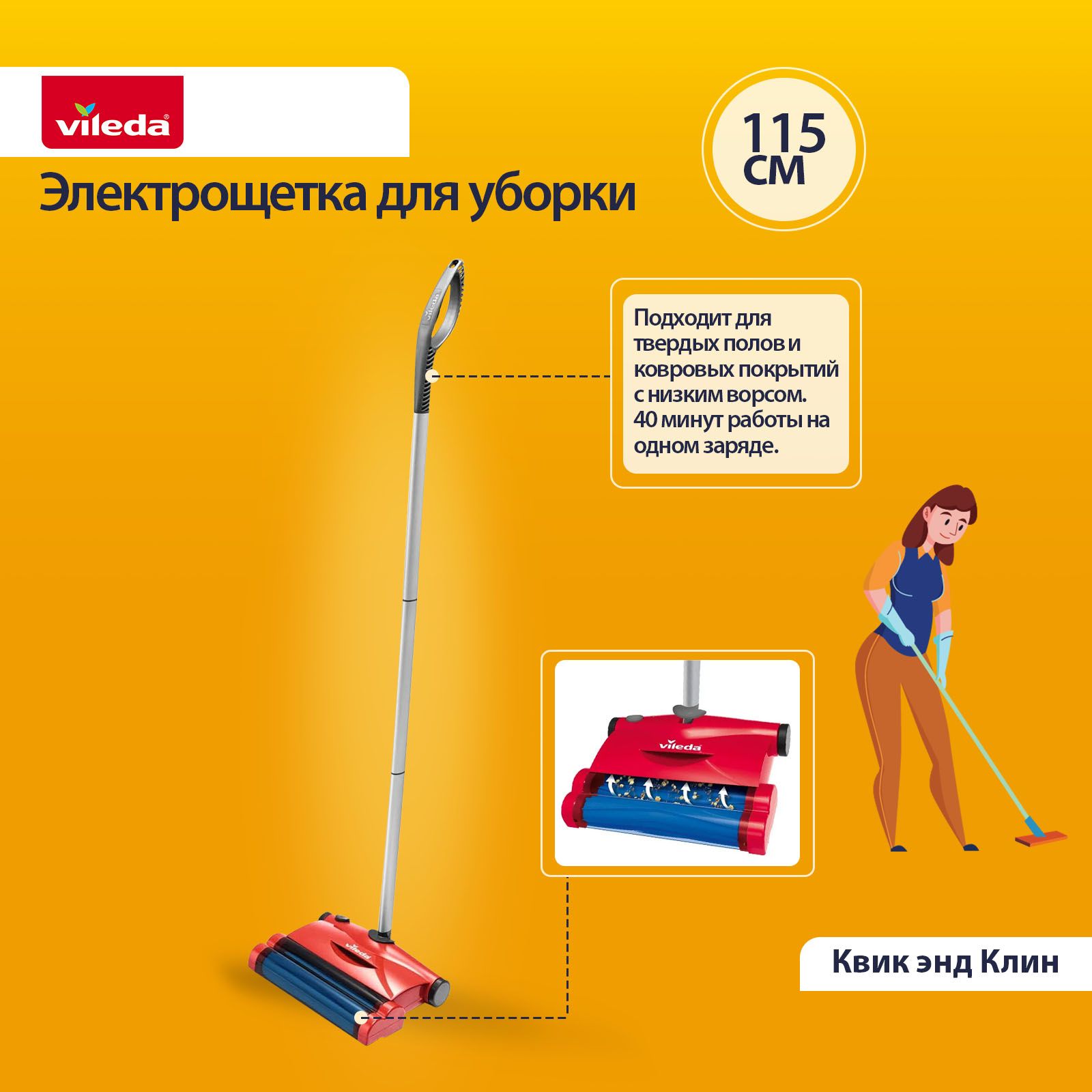 Vileda Щетка Для Пола Купить
