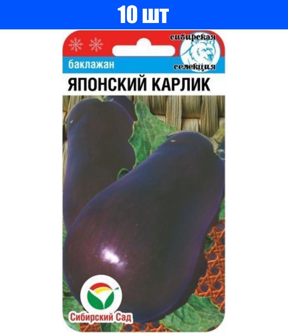 Баклажан Японский Карлик Отзывы Фото Урожайность