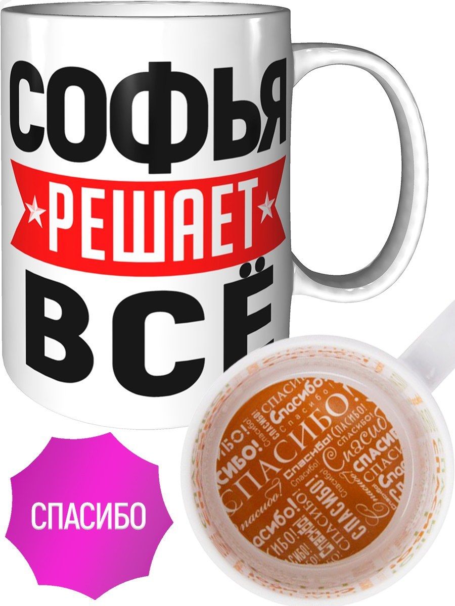 Кружка софьи перовской