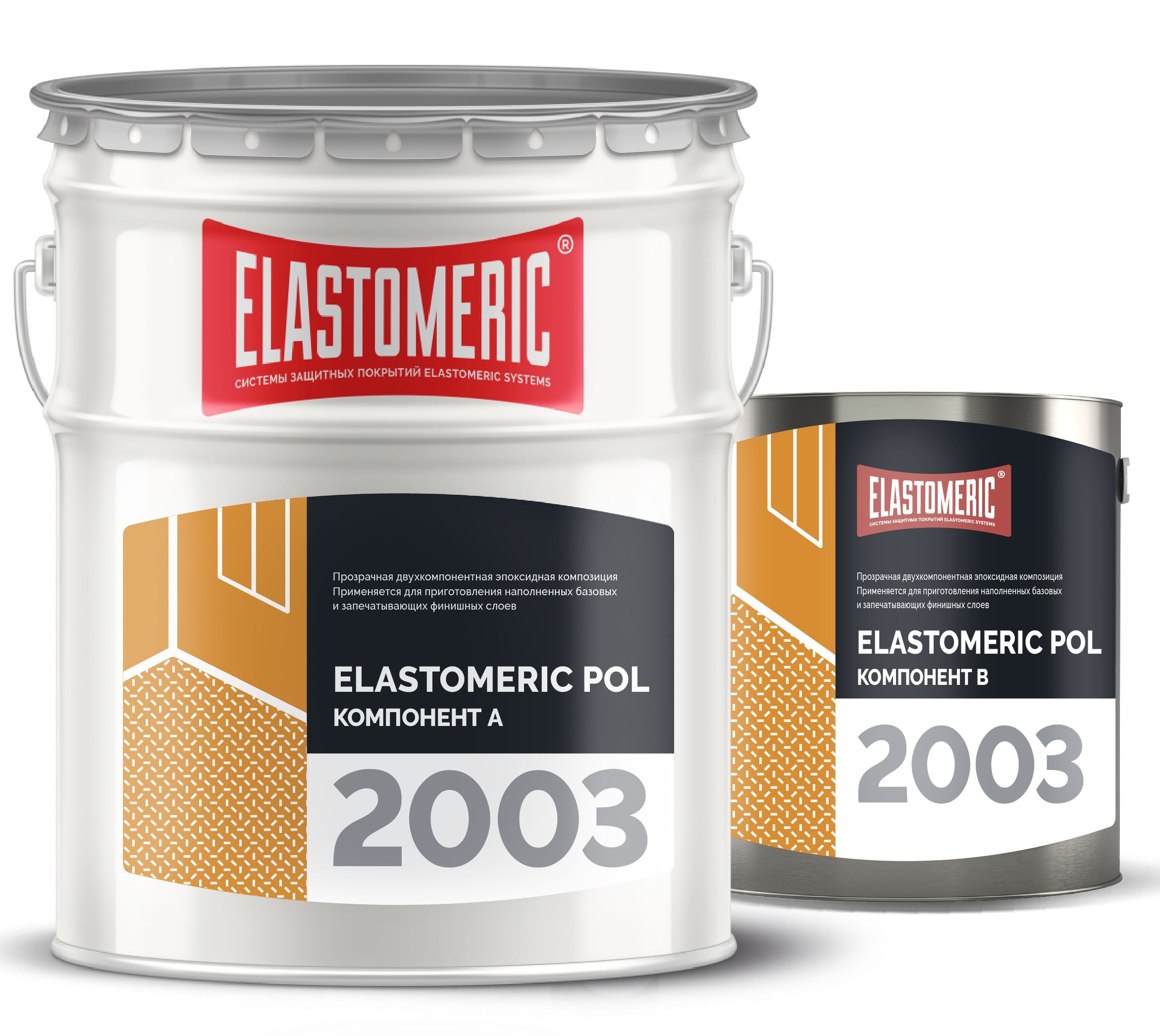 Elastomeric pool. Полимерная гидроизоляция. Elastomeric поол. Elastomeric systems. Elastomeric pool.