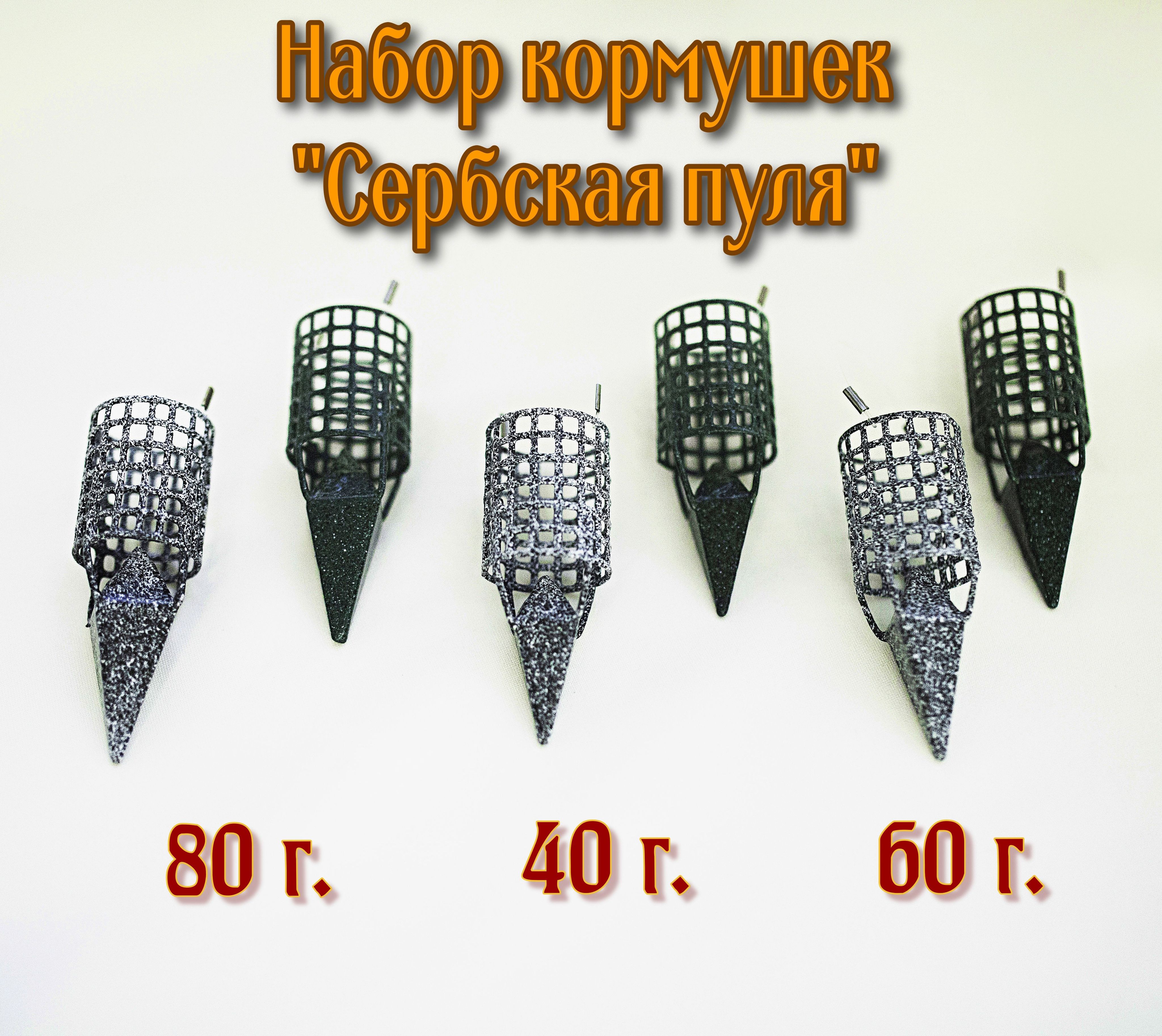 Кормушка X Feeder Сербия Для Фидера Купить