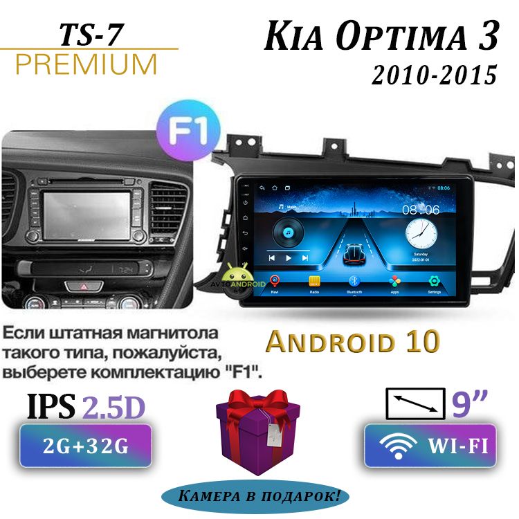 Магнитола ts 7. Ts7 магнитола. Ts7 магнитола 2/32. Штатная магнитола TS-7/Kia Optima 3 f2.