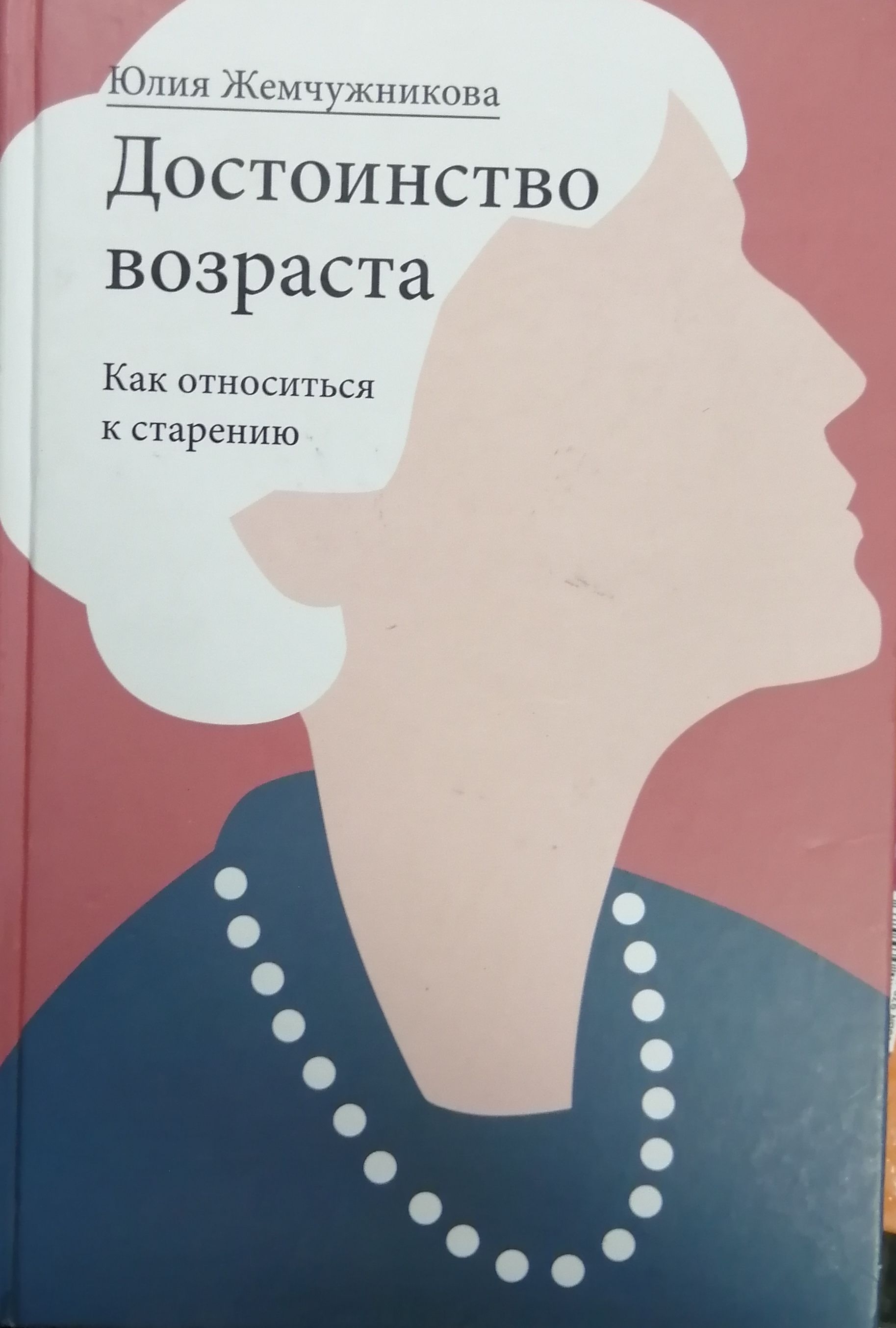 Достоинства возраста. Достоинства возраста. Протокол инсеминации. Одно из преимуществ зрелого возраста заключается в том. Достоинства возраста.