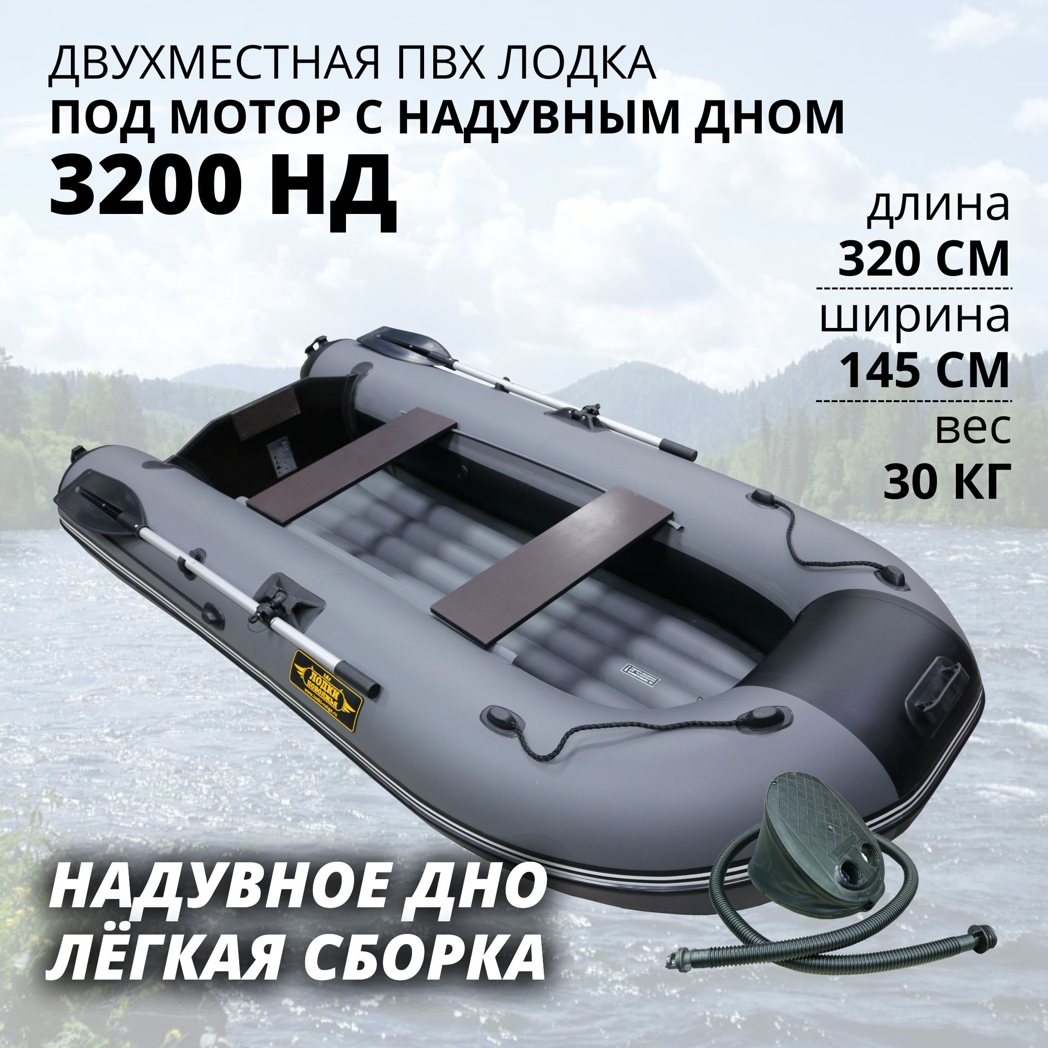 Муссон 3200 нд. Сиденье в лодку Муссон 3200 нд нд. Благоустройства лодки ПВХ Сузумар 320 ал.