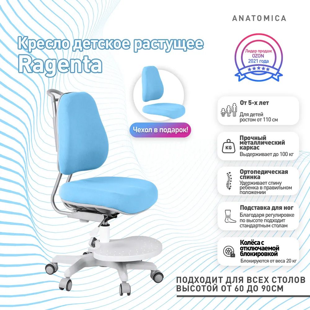 Детское кресло Anatomica Ragenta светло-розовый