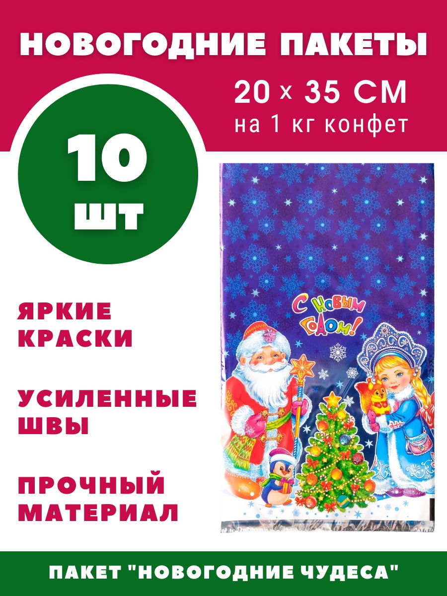 Новогодние пакеты купить в Минске: цена, интернет-магазин