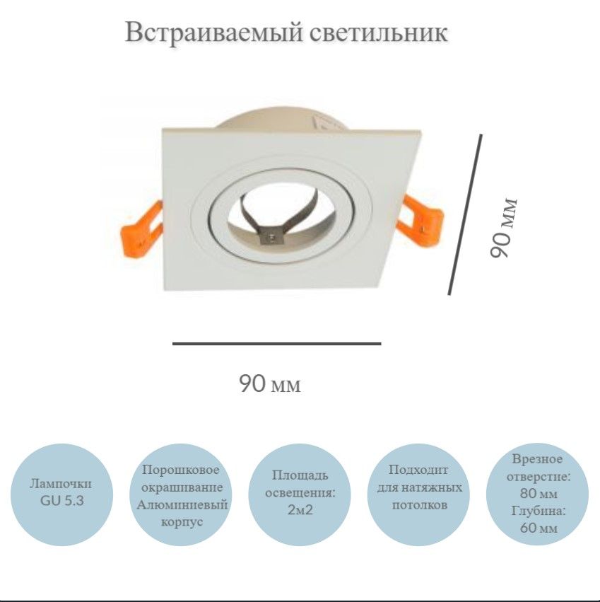 Встраиваемый,точечныйпотолочныйпотолочныйсветильникна1лампу,квадратный,белый,поворотный,длянатяжныхпотолков,626002,1WH