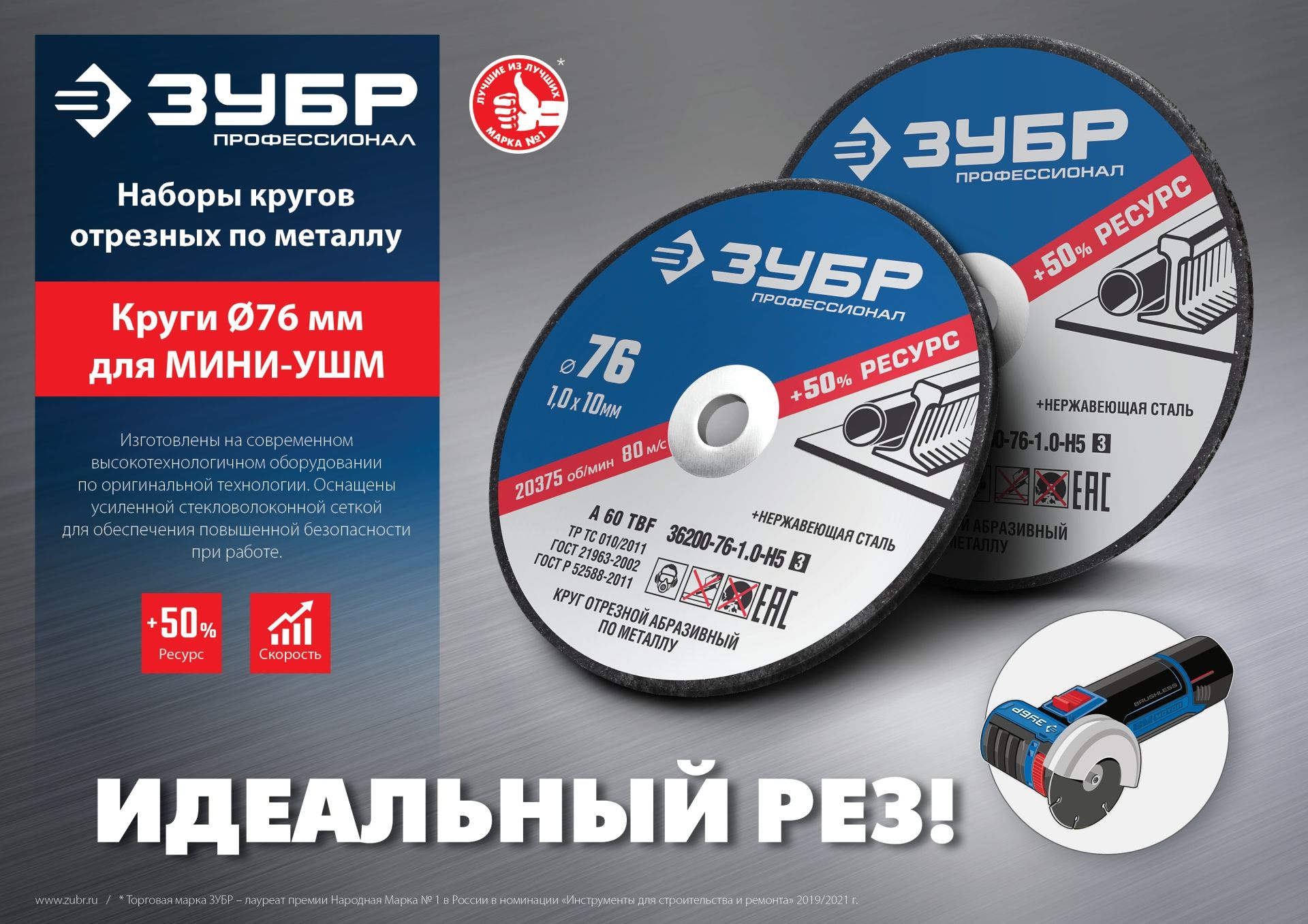 Ушм зубр 12в профессионал ab-76-22 бесщеточная. Метал магазин круг. Зубр ленточная-шлифовальная машина злшм-76-950. Flexovit 76х4,5х10 мм. Отрезные круги по металлу зубр x-2 5 шт, 76x1.