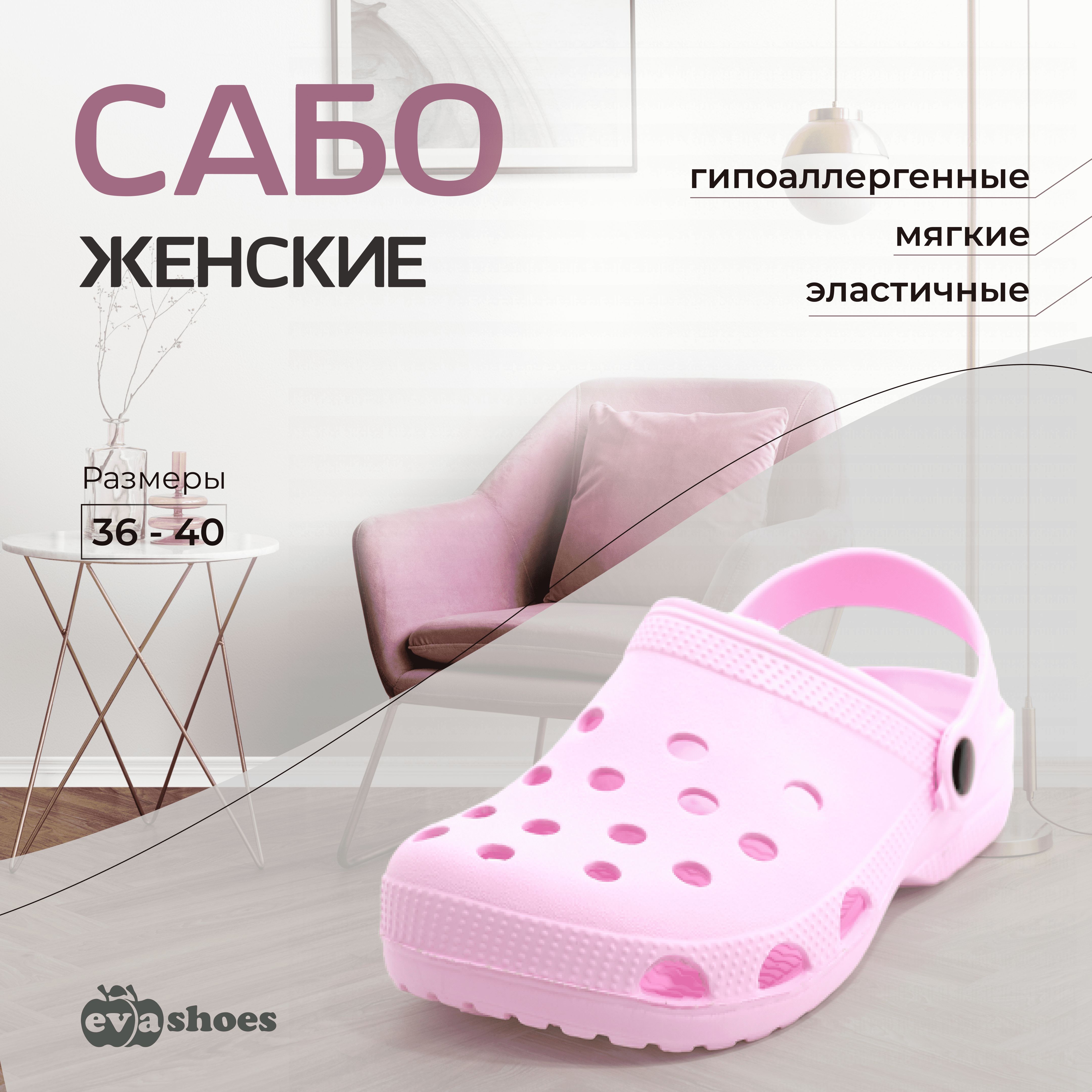 СабоEvashoes