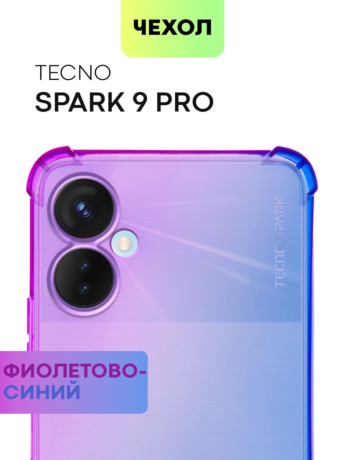 Spark 9 Pro Купить В Москве