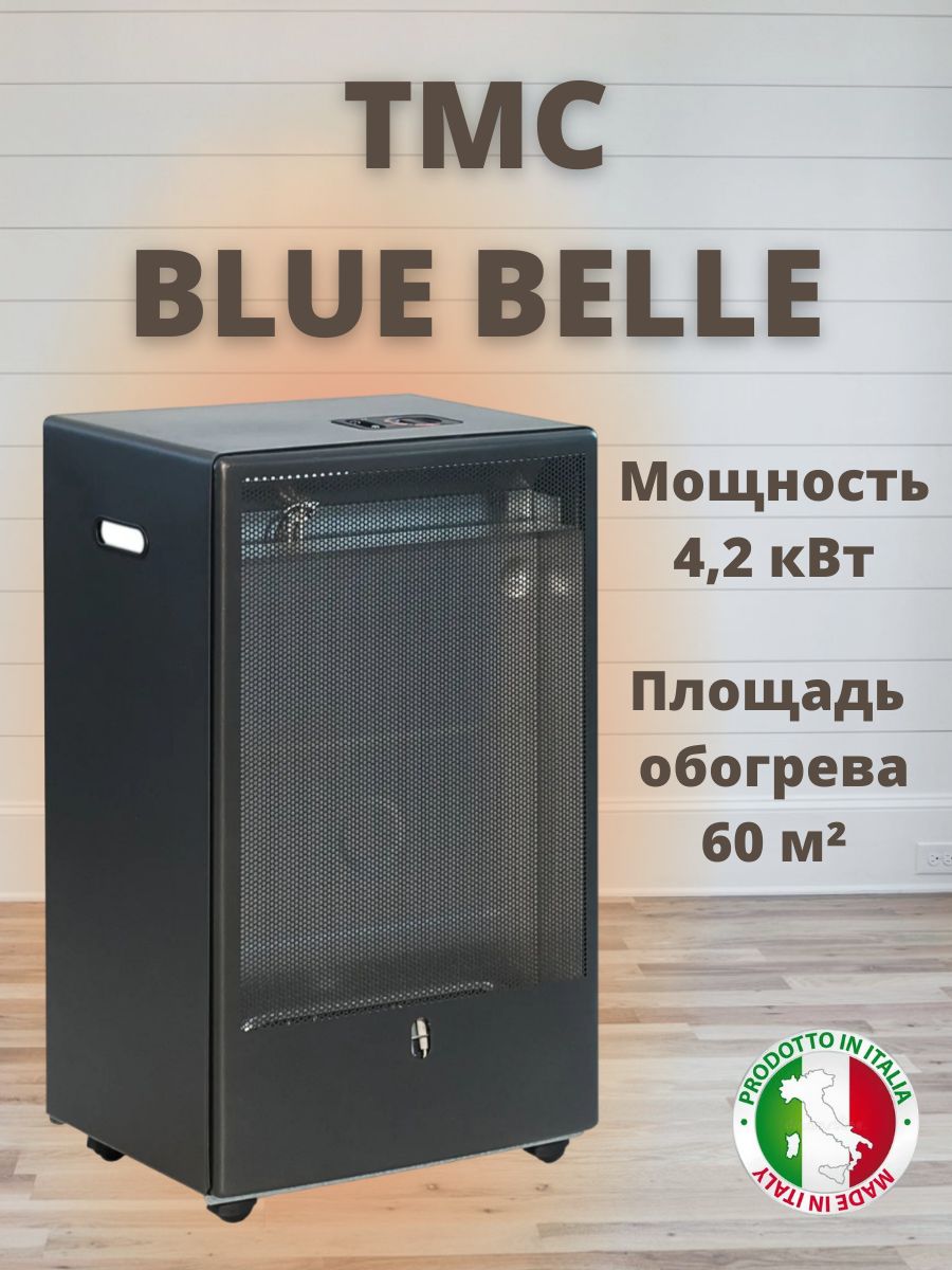 Обогреватель газовый тмс blue belle