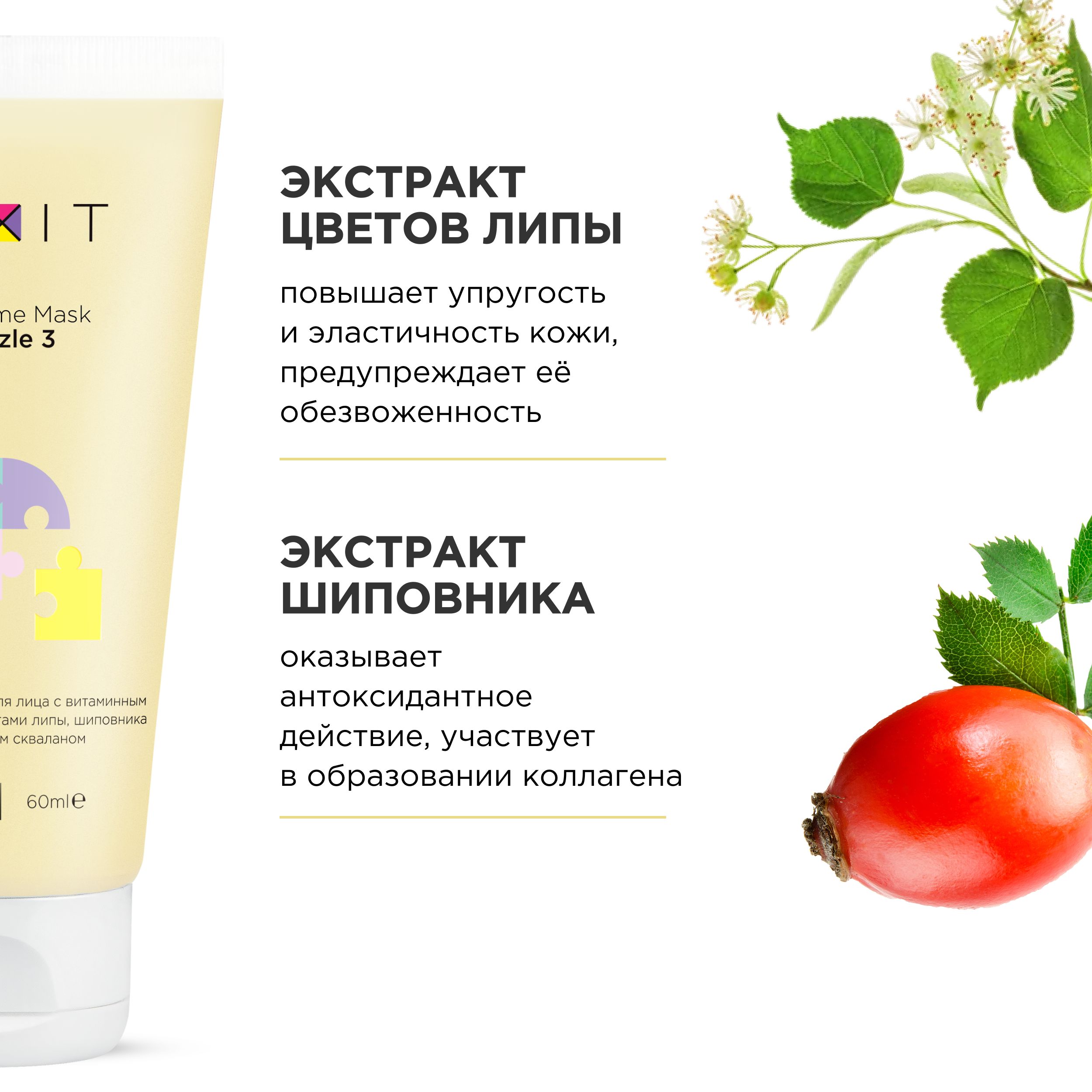 Mixit skin chemistry