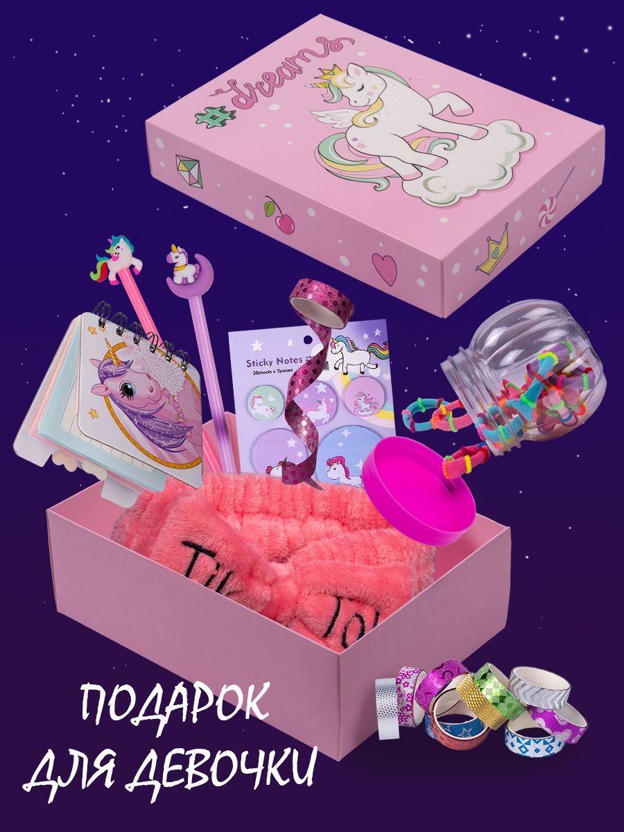 Коробка с канцелярией подарок для девочки. "nomi" набор бьюти бокс №7. Бокс наборы для девочек. Подарок для краша. Бьюти коробка для девочки.