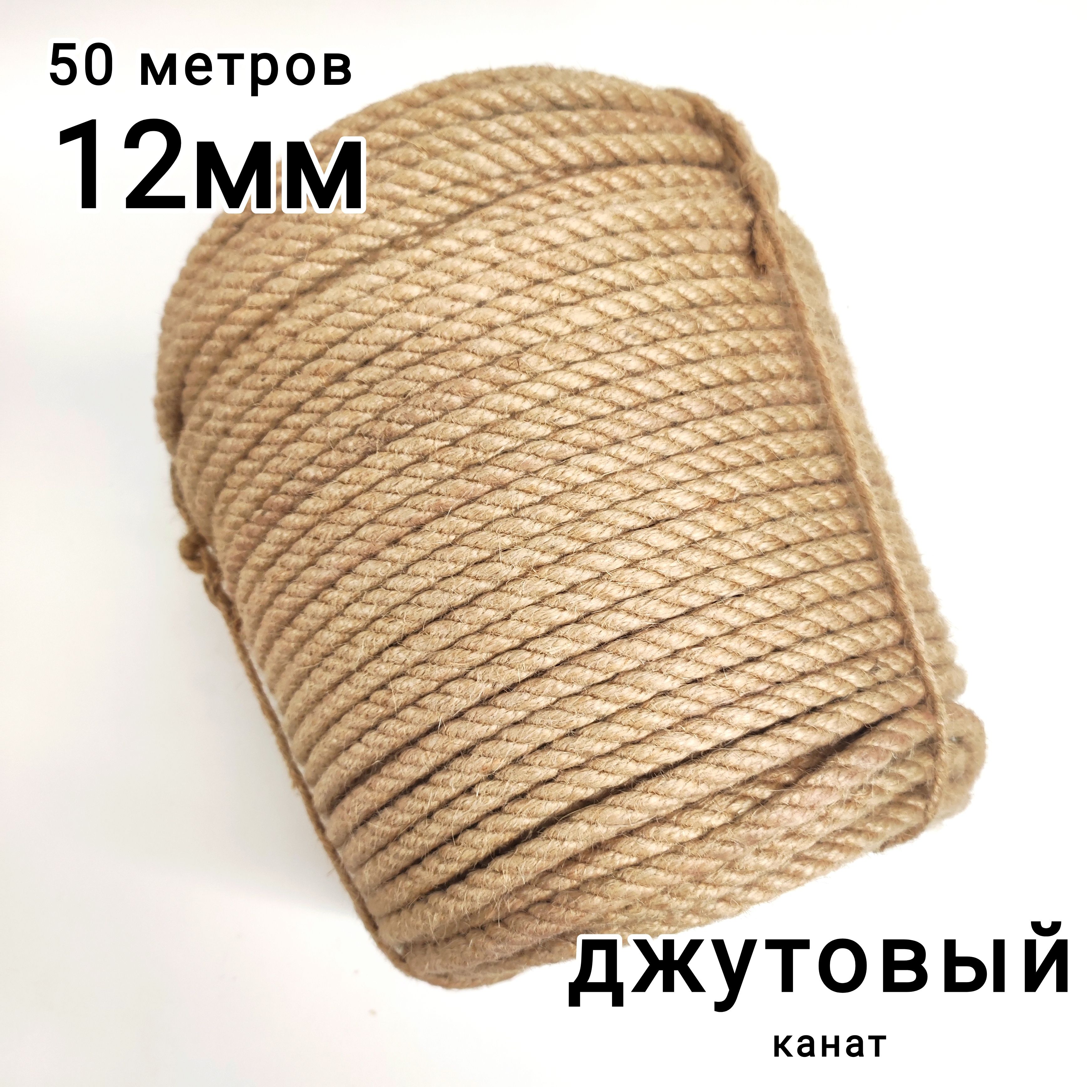 Канат 100 Метров Купить