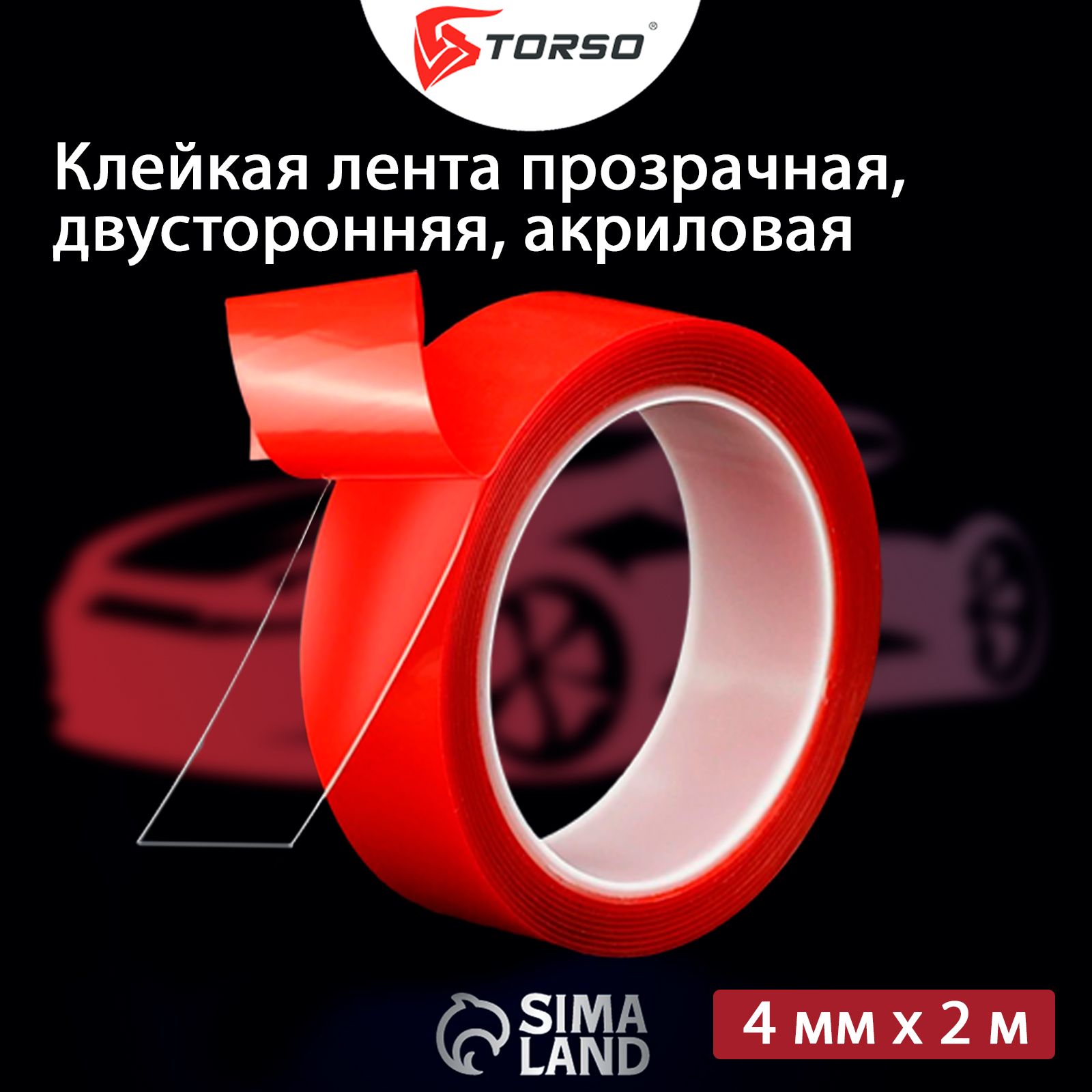 TORSO Клейкая лента канцелярская 4 мм x 2 м, 1 шт.