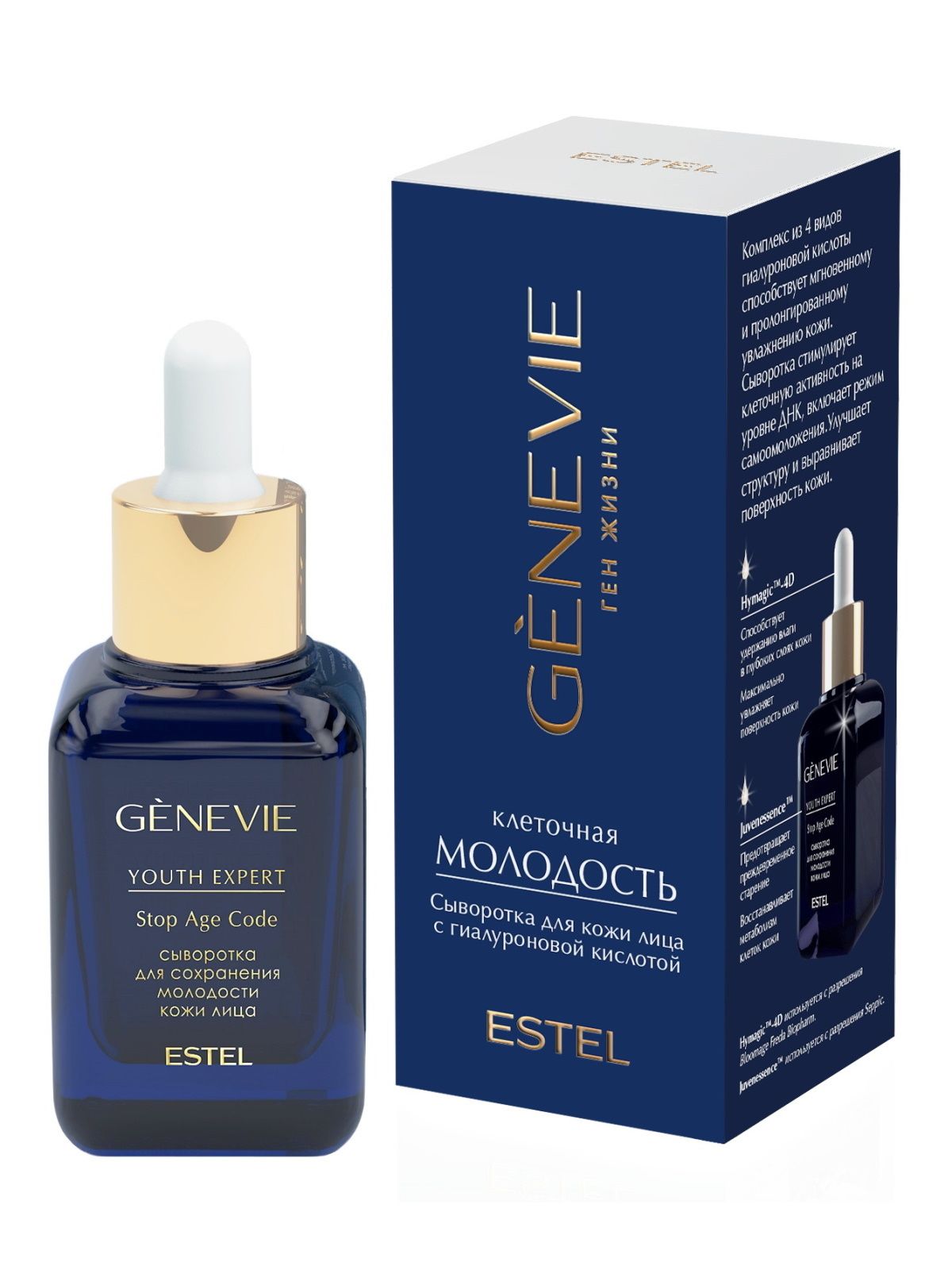 либридерм лифтинг сыворотка коллаген 40. ночная сыворотка defence code для защиты клеток кожи лица genevie night expert (40 мл),. ночная сыворотка defence code для защиты клеток кожи лица genevie night expert (40 мл),. сыворотка для лица 40 отзывы. сыворотка для лица 40 отзывы.