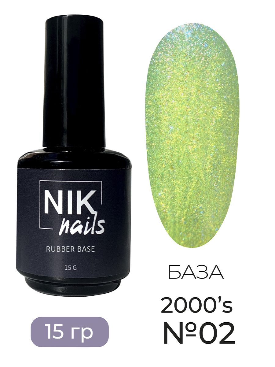 Base 2000. Nik nails база жесткая strong base 15 мл. Base 2000. Base 2000. Eurometalnova гладильная система eurometalnova vento plus 2000.