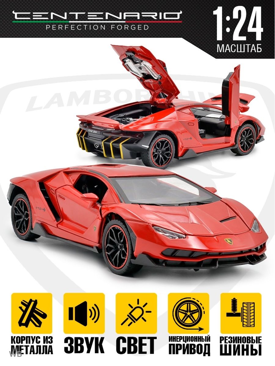 Lamborghini Centenario 1 24 OZON 759044643