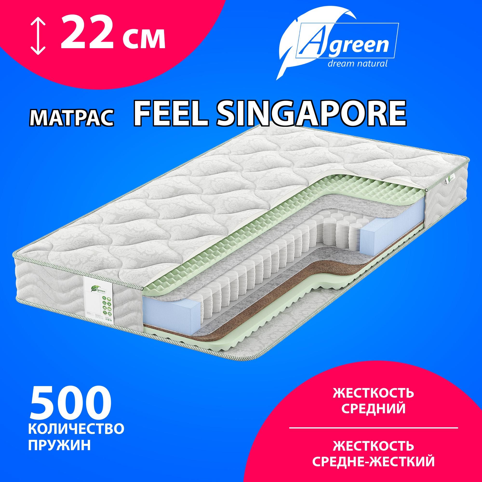 Матрас agreen feel singapore