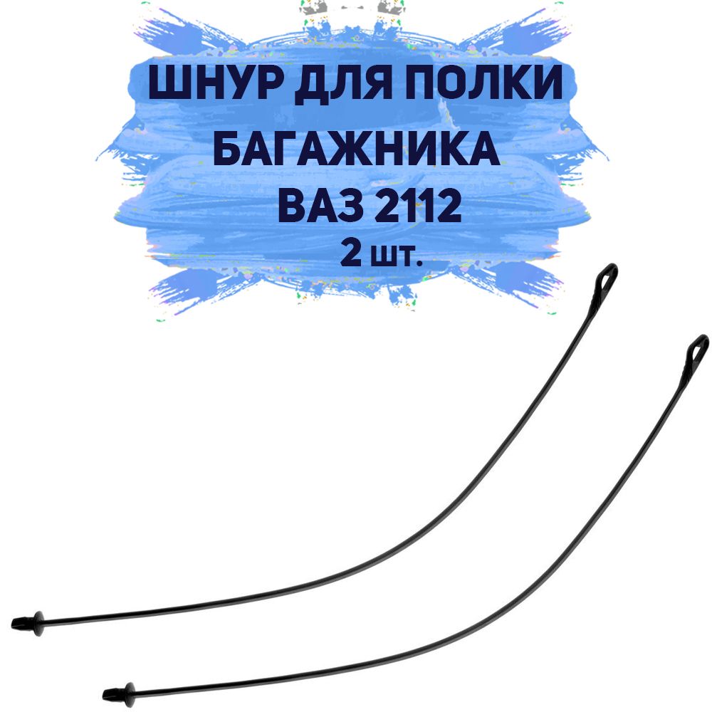 Комплект багажника MegaCentr 700081__2112 - купить по доступным ценам в  интернет-магазине OZON (762078037)
