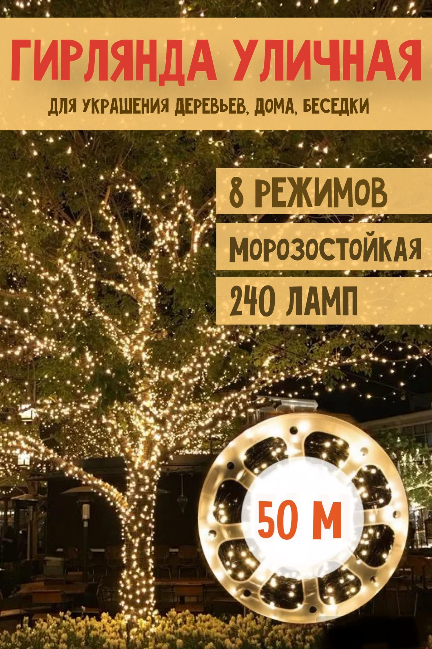 Уличные новогодние украшения - купить по низкой цене в интернет ...