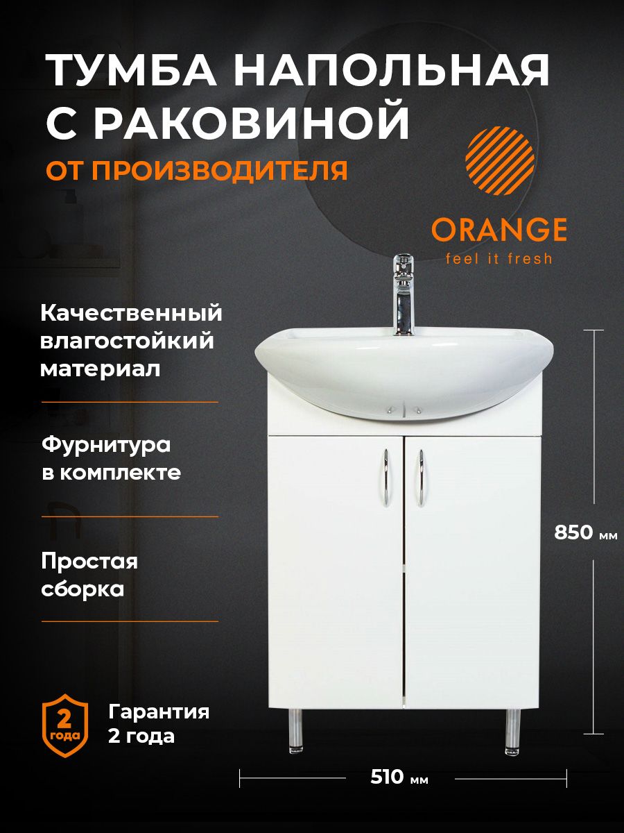 Тумба с раковиной orange классик 85