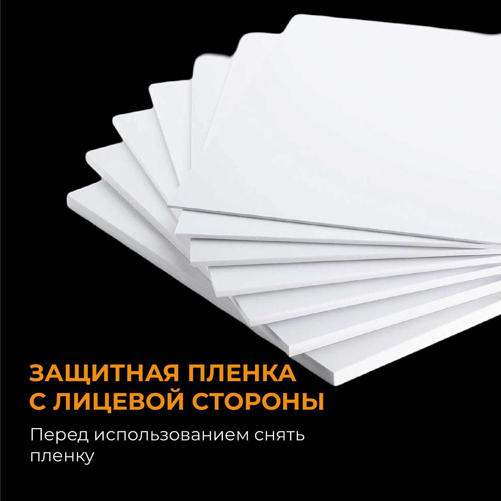 Листовой пластик ПВХ белый. Пластик ПВХ 3 мм. Лист ПВХ 60 см х 60 см. Листы ПВХ Камчатка.