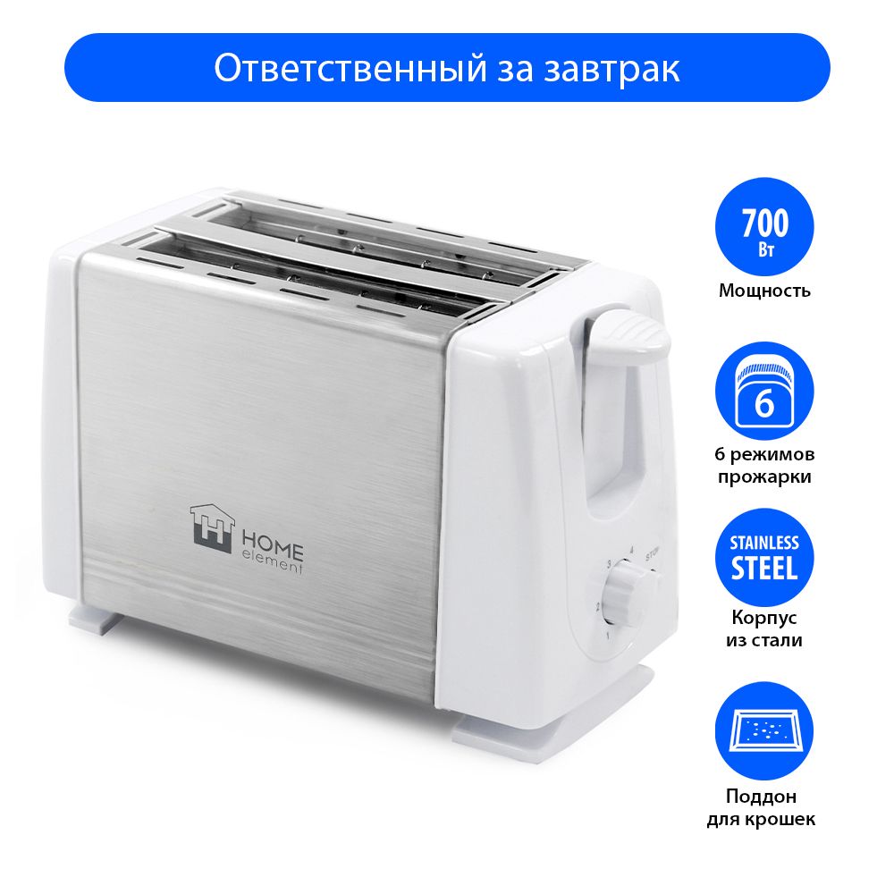 Тостер для хлеба HOME ELEMENT HE-TS500/ 700 Вт/ корпус сталь/ 6 режимов обжаривания/ белый жемчуг