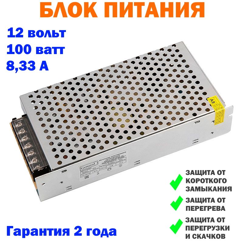 Блок питания 12В 8.3А M-100-12 100Вт SLIM 188×46×35 мм