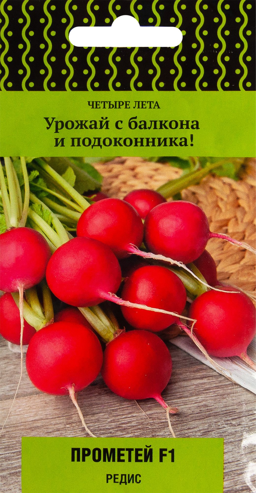 Купить Семена Овощей Для Балкона И Подоконника