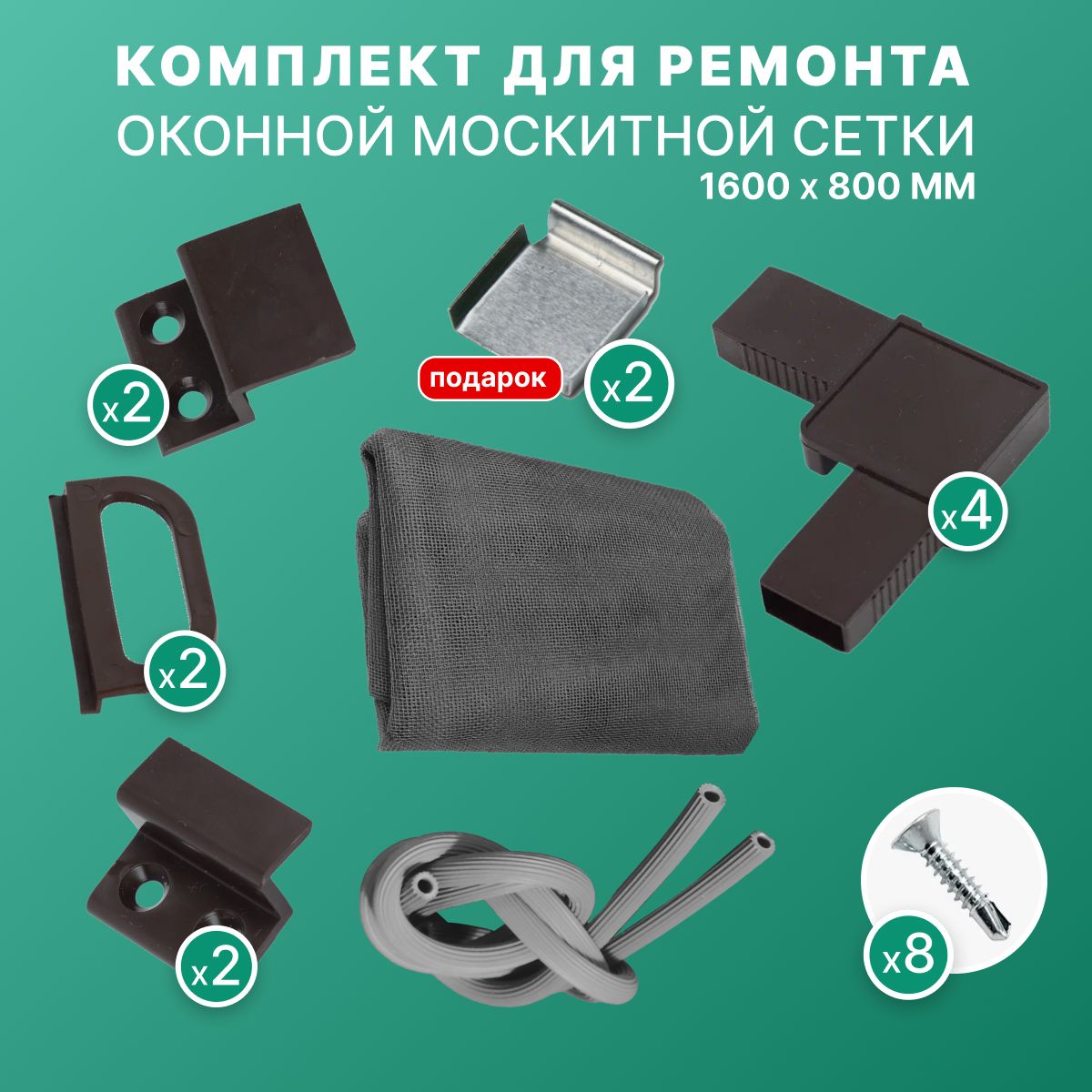 Ролик для москитной сетки