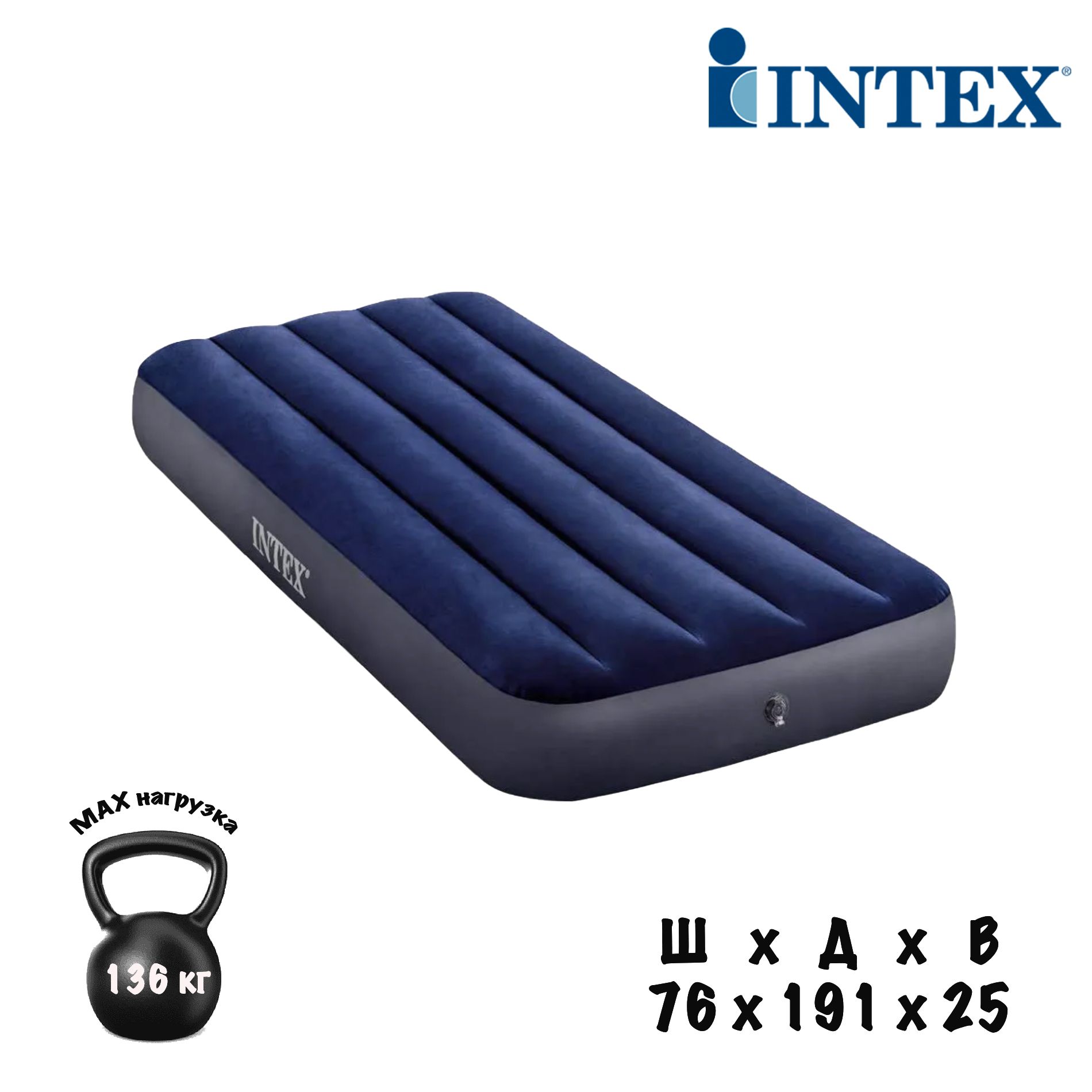 Intex кровать надувная classic downy fiber tech твин 99см x 1 91м x 25см