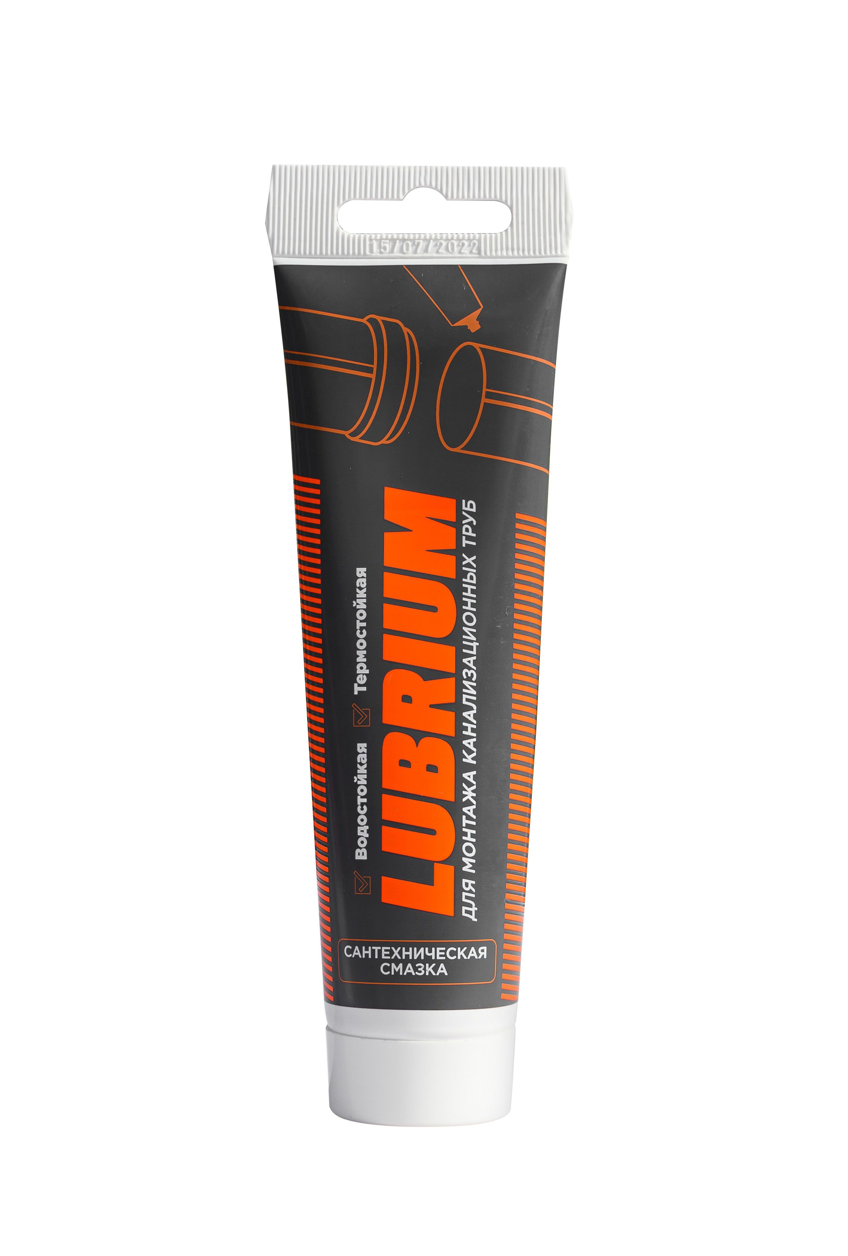 Сантехническая смазка LUBRIUM, тюбик 50 грамм