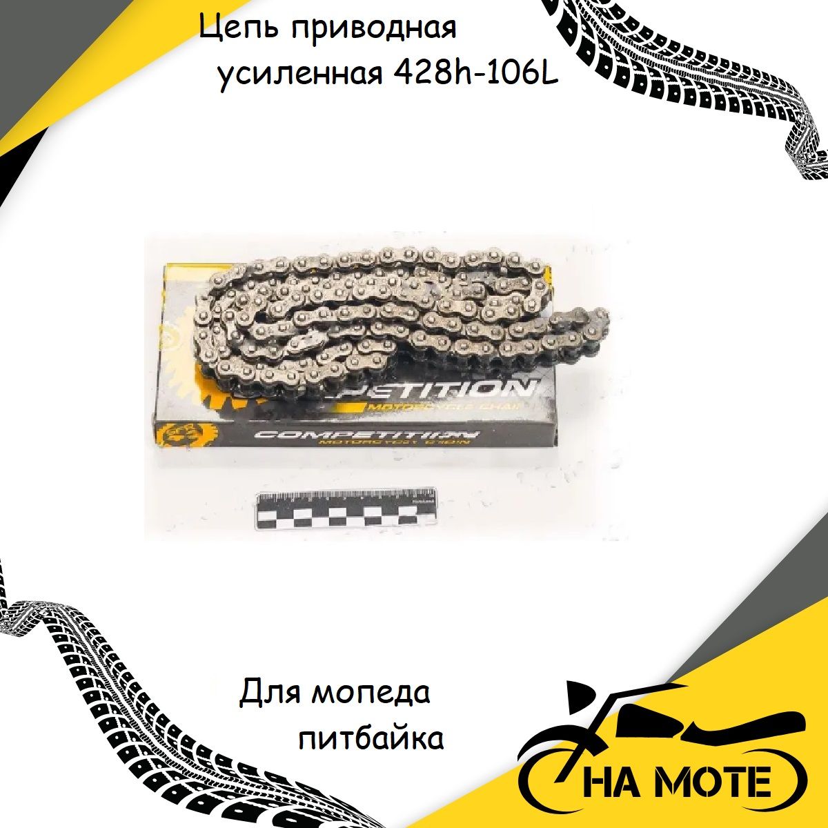 цепь питбайк 428. 520h-x 132l сальниковая x-ring золотая на 300ку. цепь на питбайк 125 428. цепь питбайк 428. цепь на питбайк 125 428.