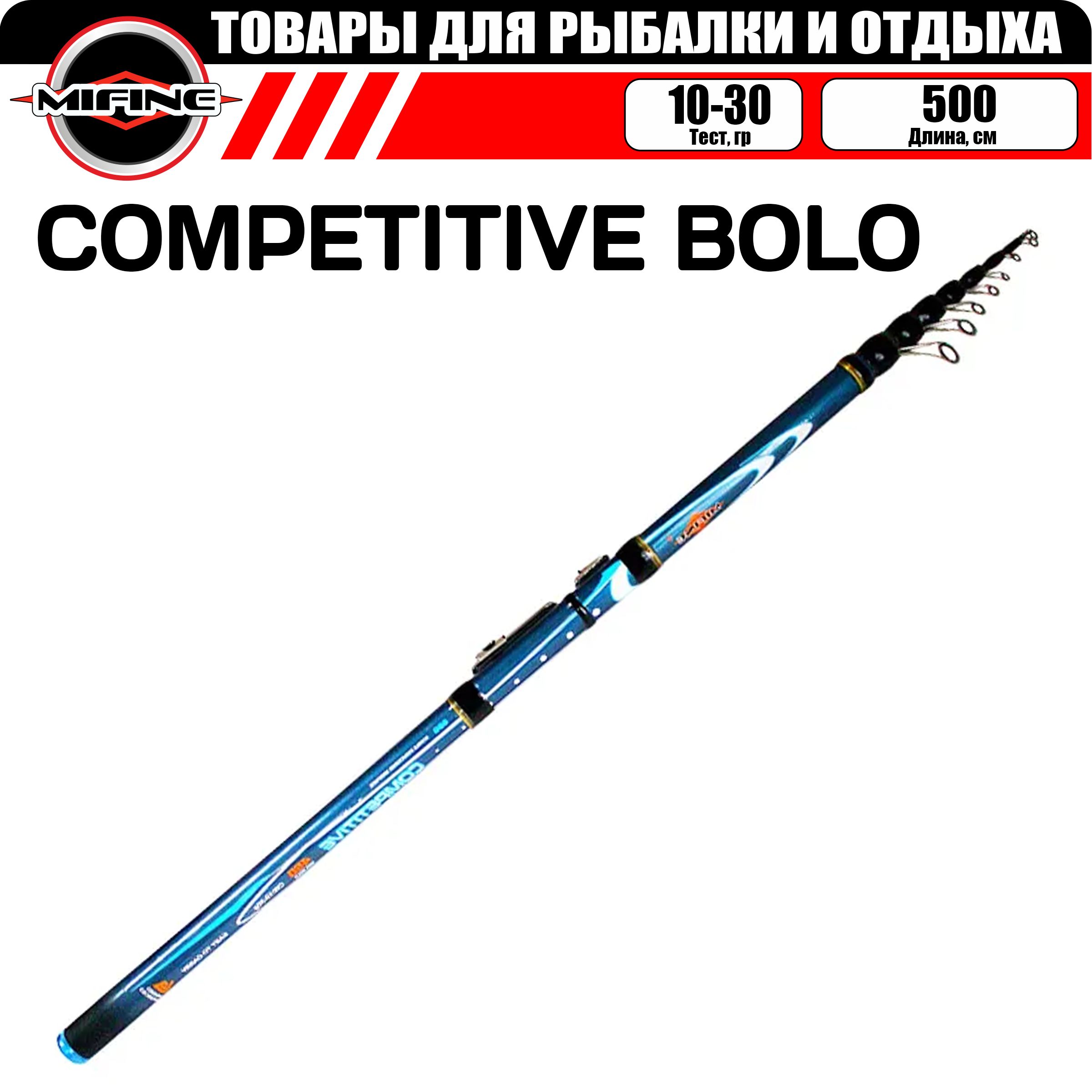 УдочкапоплавочнаяMIFINECOMPETITIVEBOLO5.0м.10-30гр.