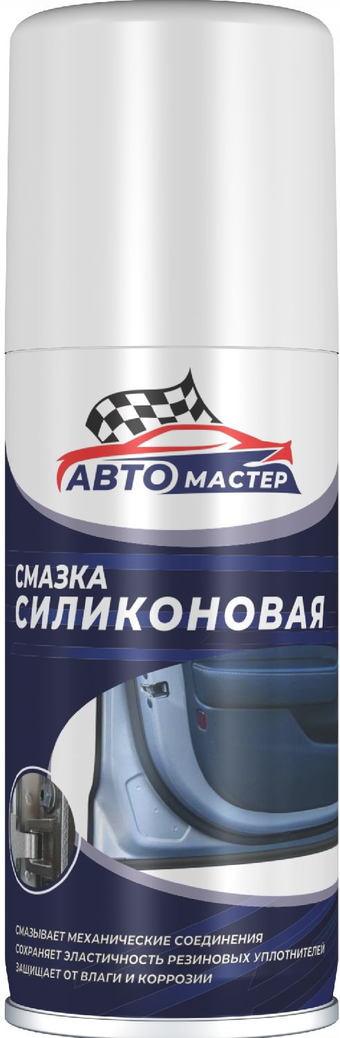 Силиконовая смазка автомастер